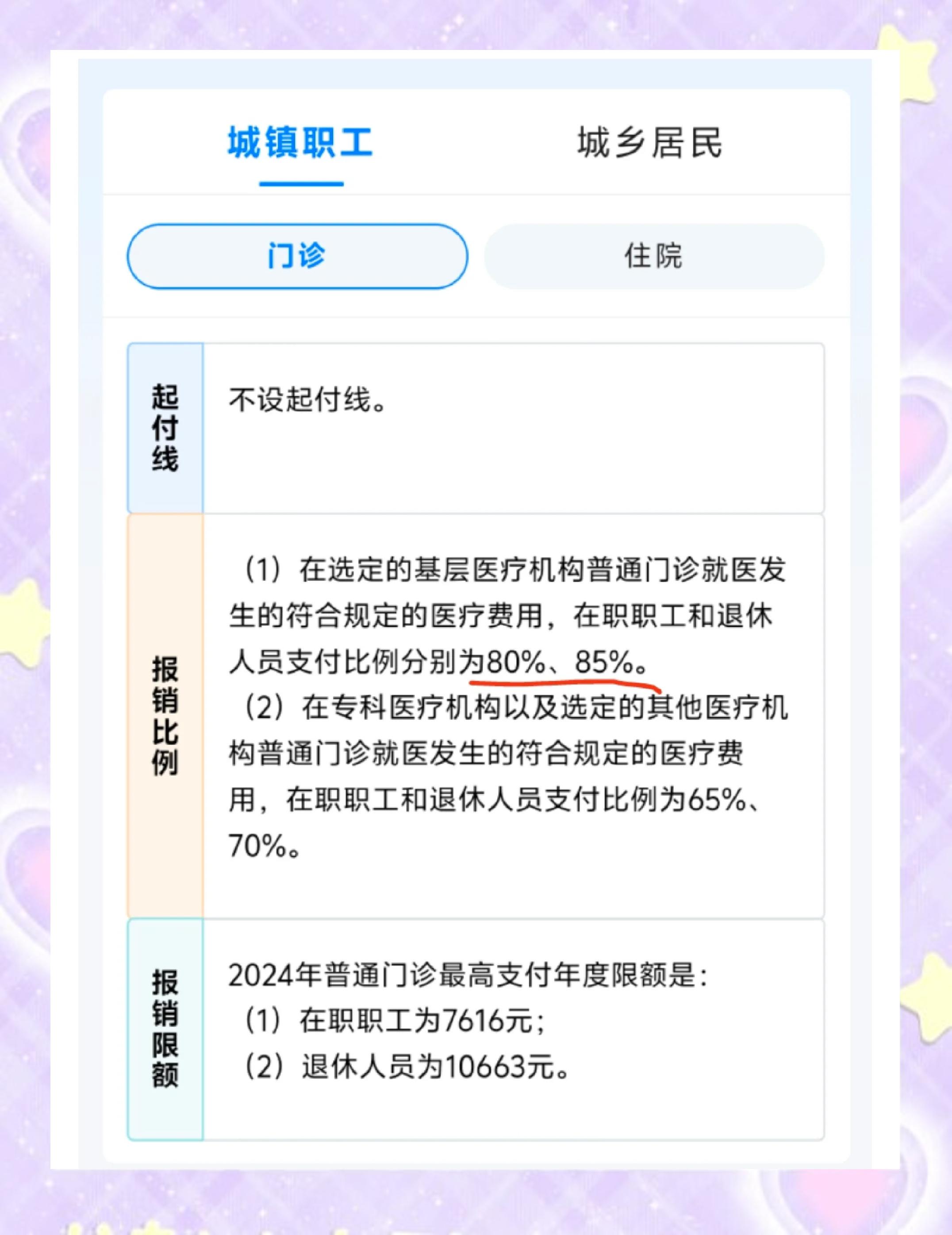 北京最新医保余额提现方法方法分析(最方便真实的北京医保卡余额提现技巧方法)