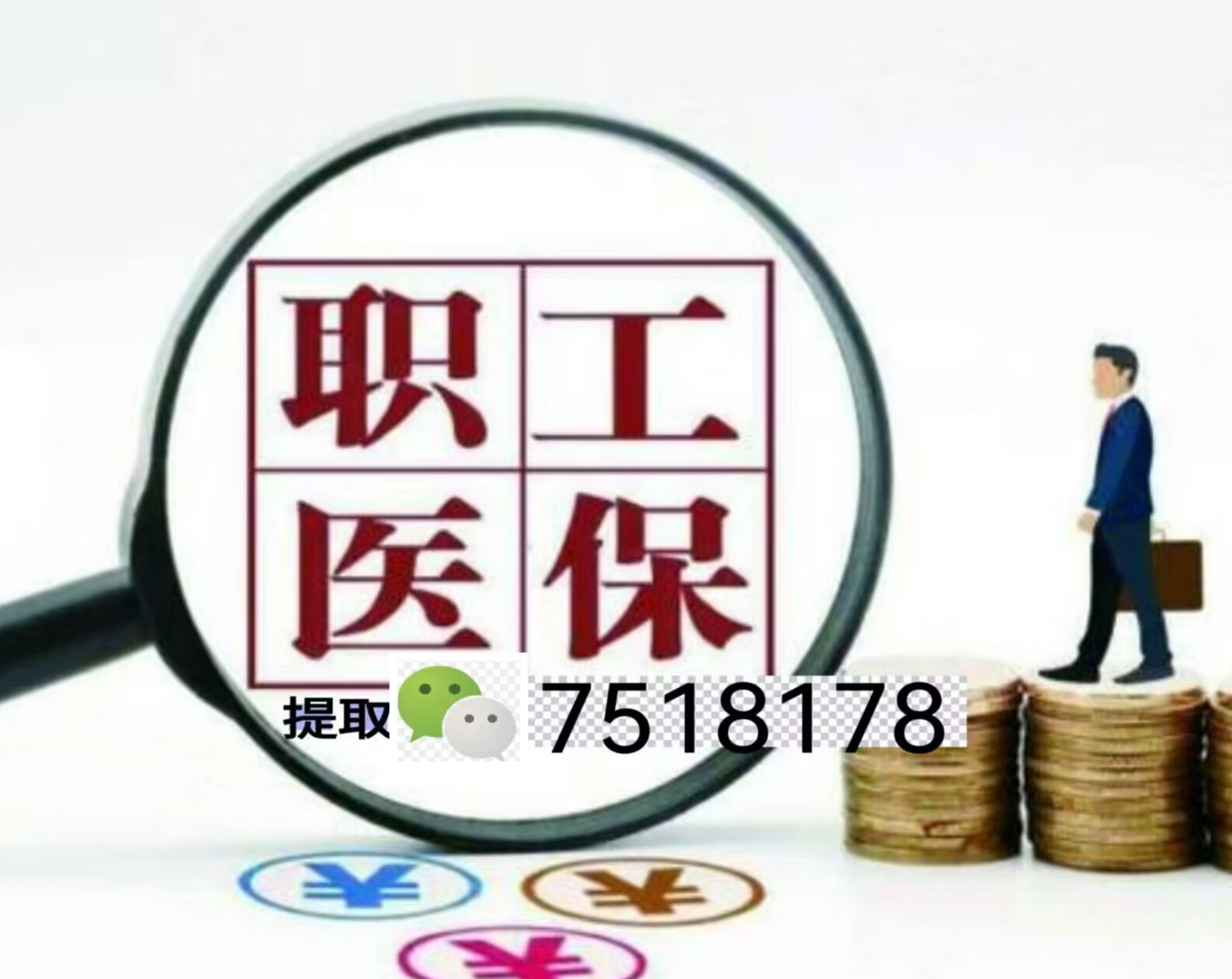 北京最新医保余额提现方法方法分析(最方便真实的北京医保卡余额提现技巧方法)