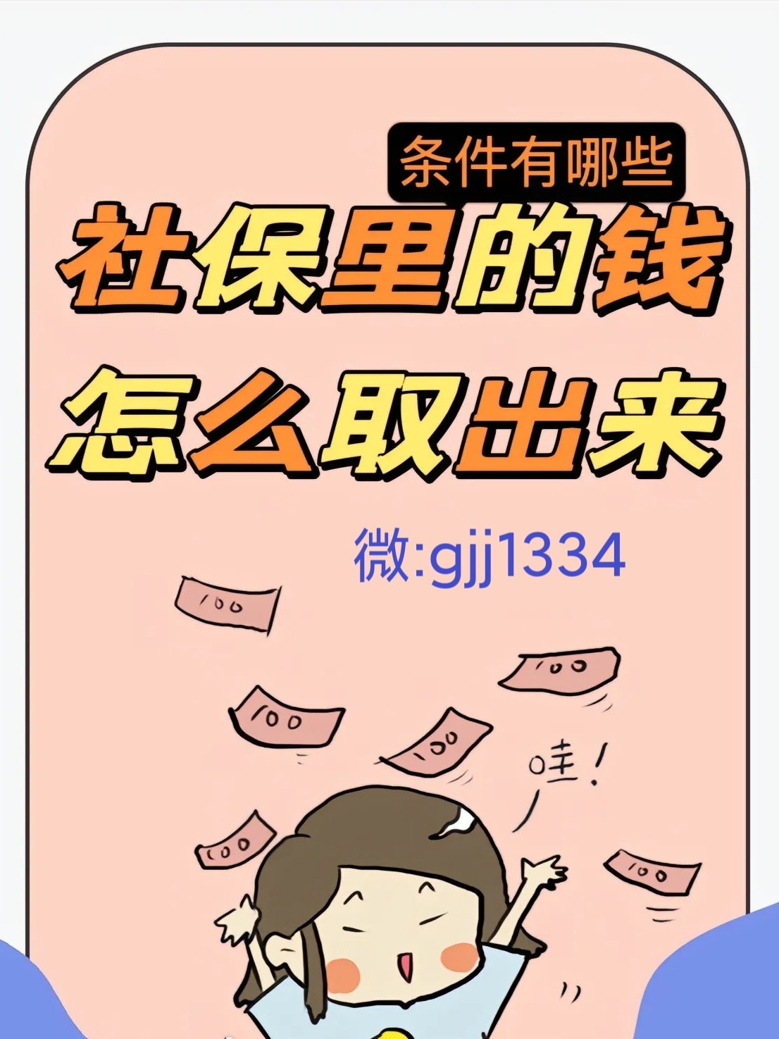 北京最新怎么提现医保卡里的钱方法分析(最方便真实的北京怎么提现医保卡里的钱到银行卡方法)