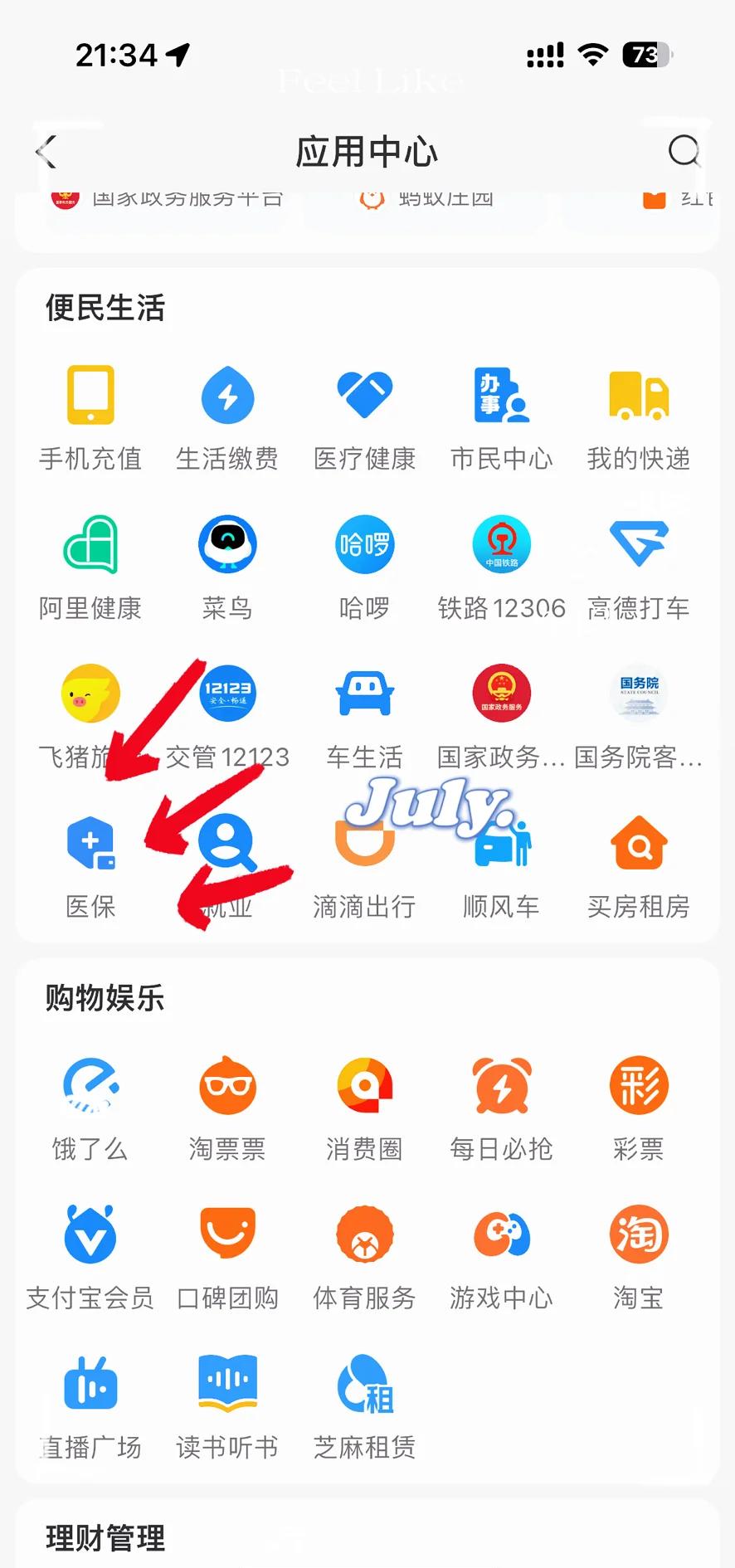 北京最新医保卡怎么绑定手机微信方法分析(最方便真实的北京医保卡绑定手机微信可以支付吗方法)