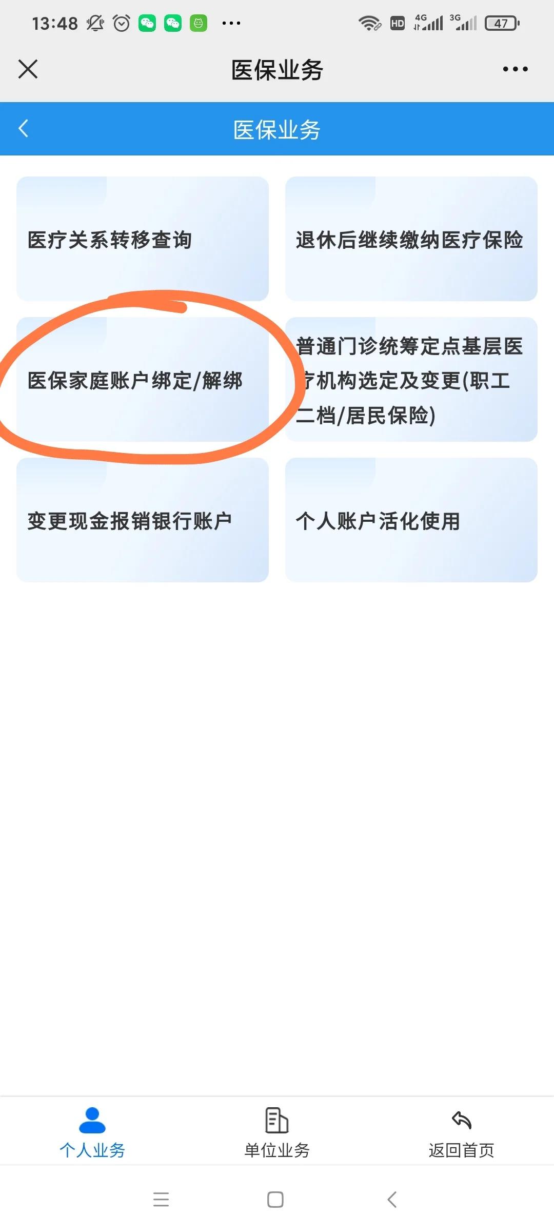 北京最新医保卡怎么绑定红包支付方法分析(最方便真实的北京医保卡怎么绑定红包支付功能方法)