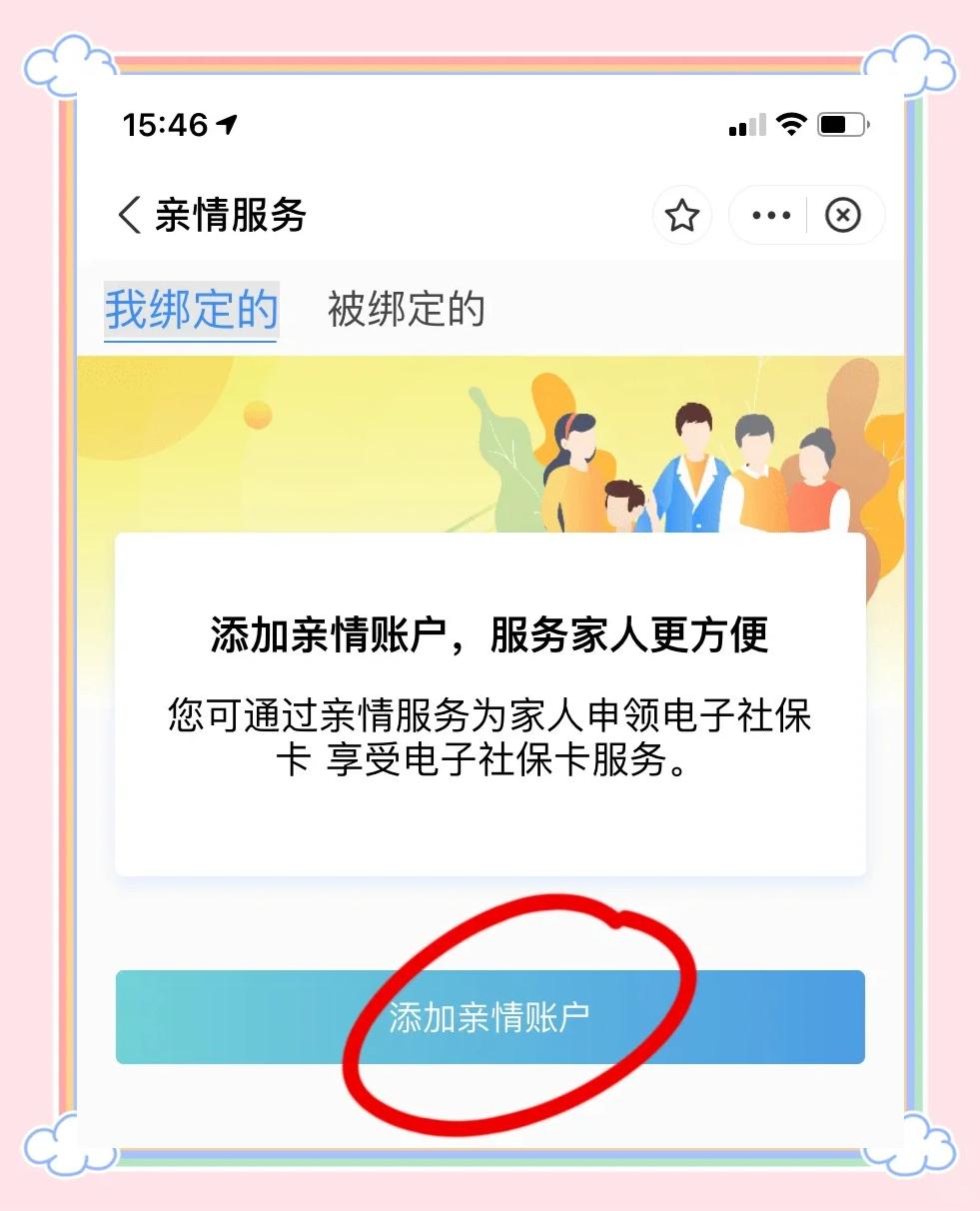 北京最新手机买医保怎么拿卡方法分析(最方便真实的北京手机如何用医保卡里的钱买东西方法)