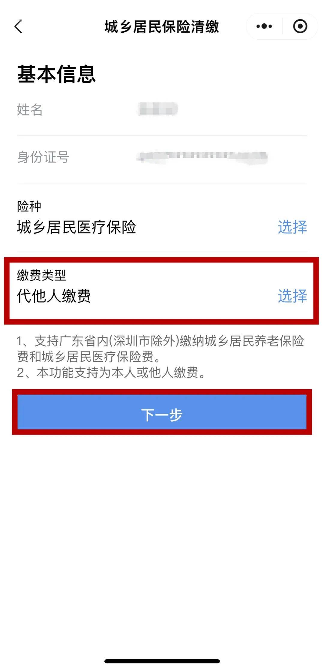 北京最新医保二级账户如何取现方法分析(最方便真实的北京医保二级账户的钱有什么用方法)