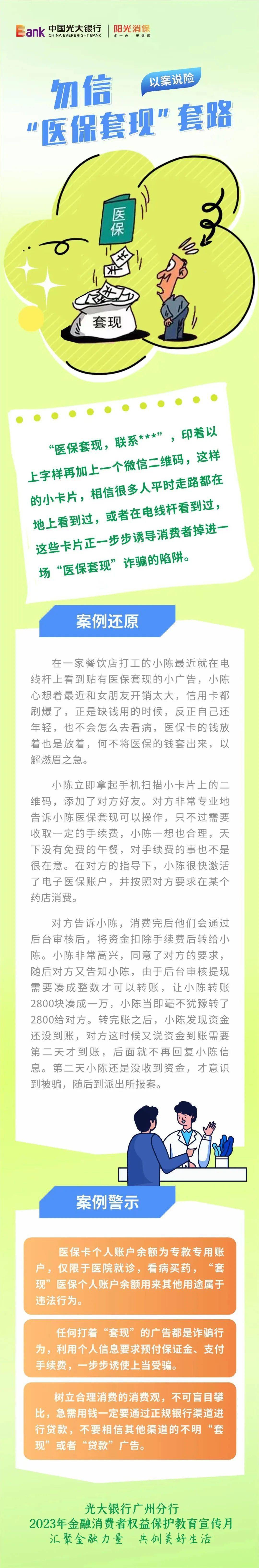 北京最新医保套现的方式有哪些方法分析(最方便真实的北京医保套现一般手续费多少方法)