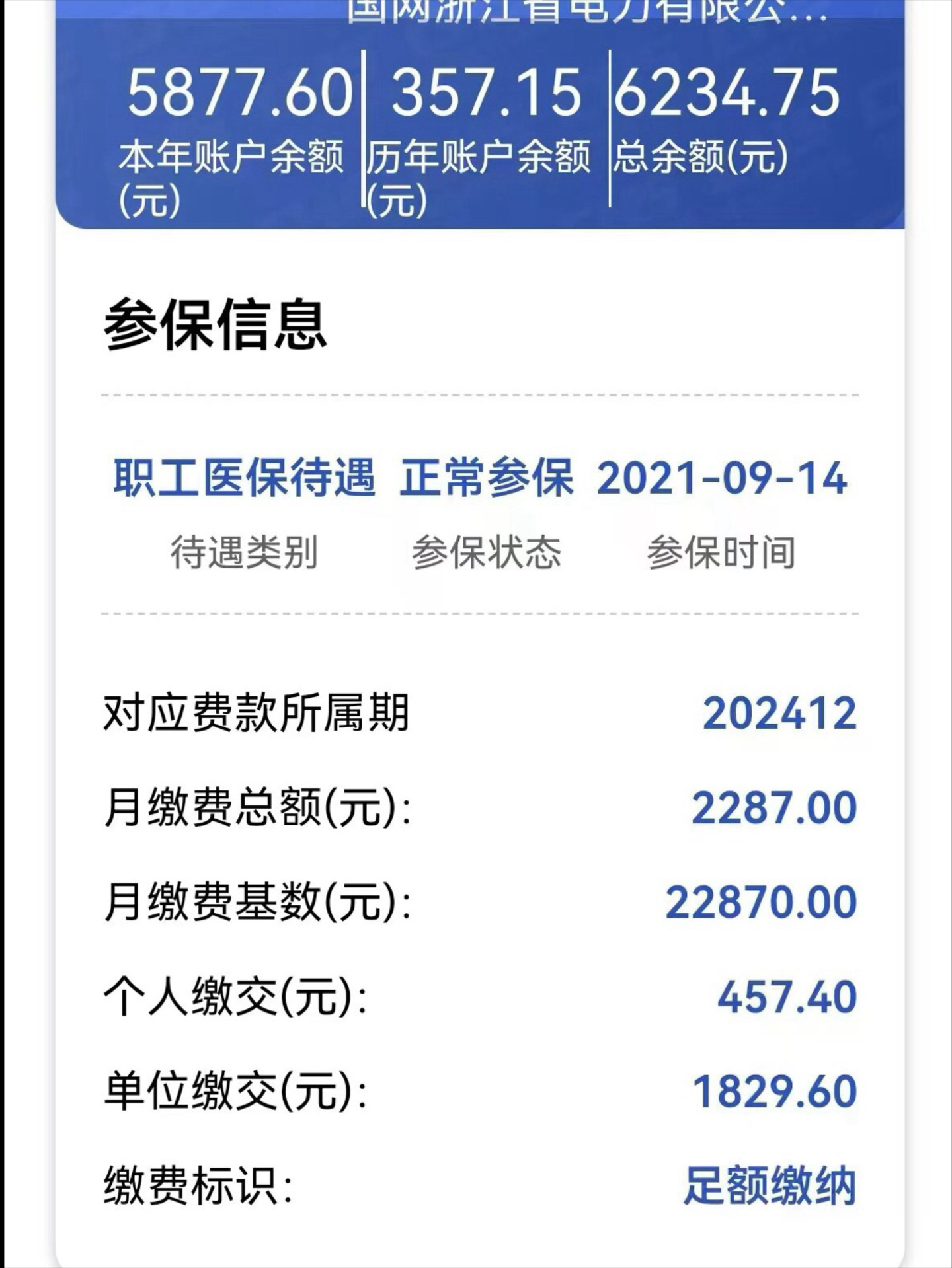 北京最新医保怎么取出来到微信上方法分析(最方便真实的北京医保卡里的钱微信怎么取出来方法)
