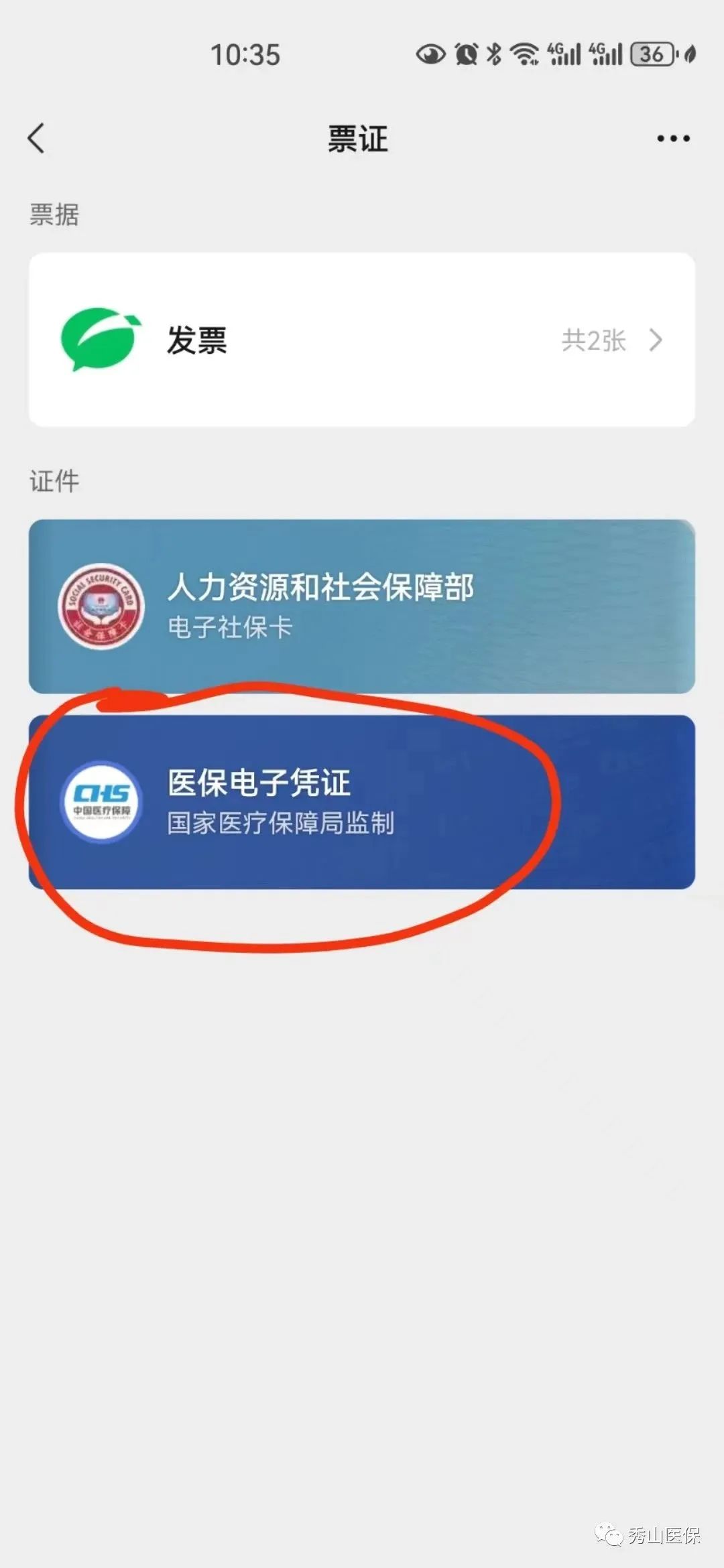 北京最新如何把医保卡绑定微信方法分析(最方便真实的北京怎样把医保卡绑定微信上方法)
