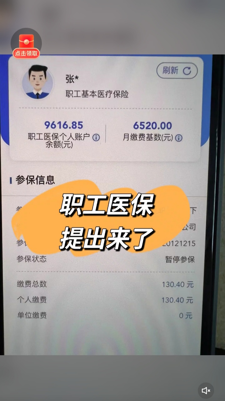 北京最新个人医保余额怎么提取到银行卡方法分析(最方便真实的北京医保卡个人账户怎么提取方法)