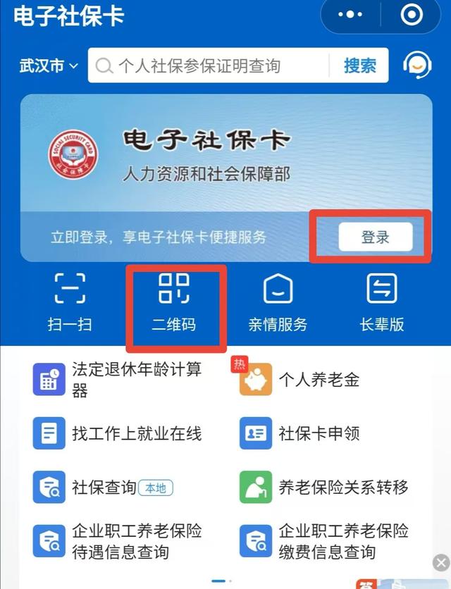 北京最新微信怎么绑定电子医保卡方法分析(最方便真实的北京微信怎么绑定电子医保卡步骤方法)