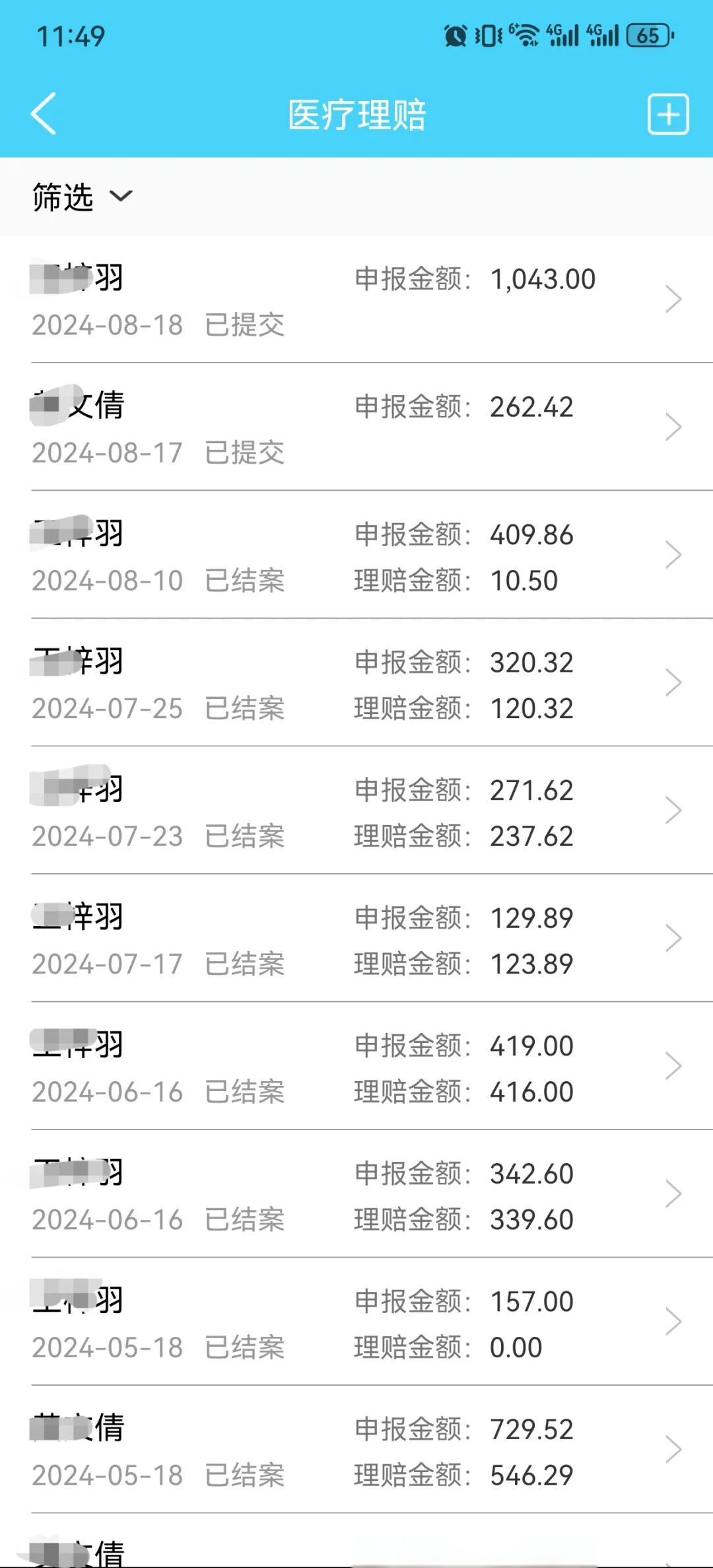 北京最新医保卡余额突然少了5000方法分析(最方便真实的北京医保卡余额突然少了,最简单三个步骤方法)