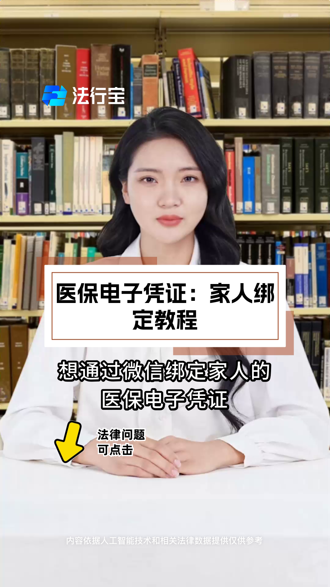 北京最新微信绑定医保卡怎么绑定家人方法分析(最方便真实的北京微信里医保卡怎么绑定方法)