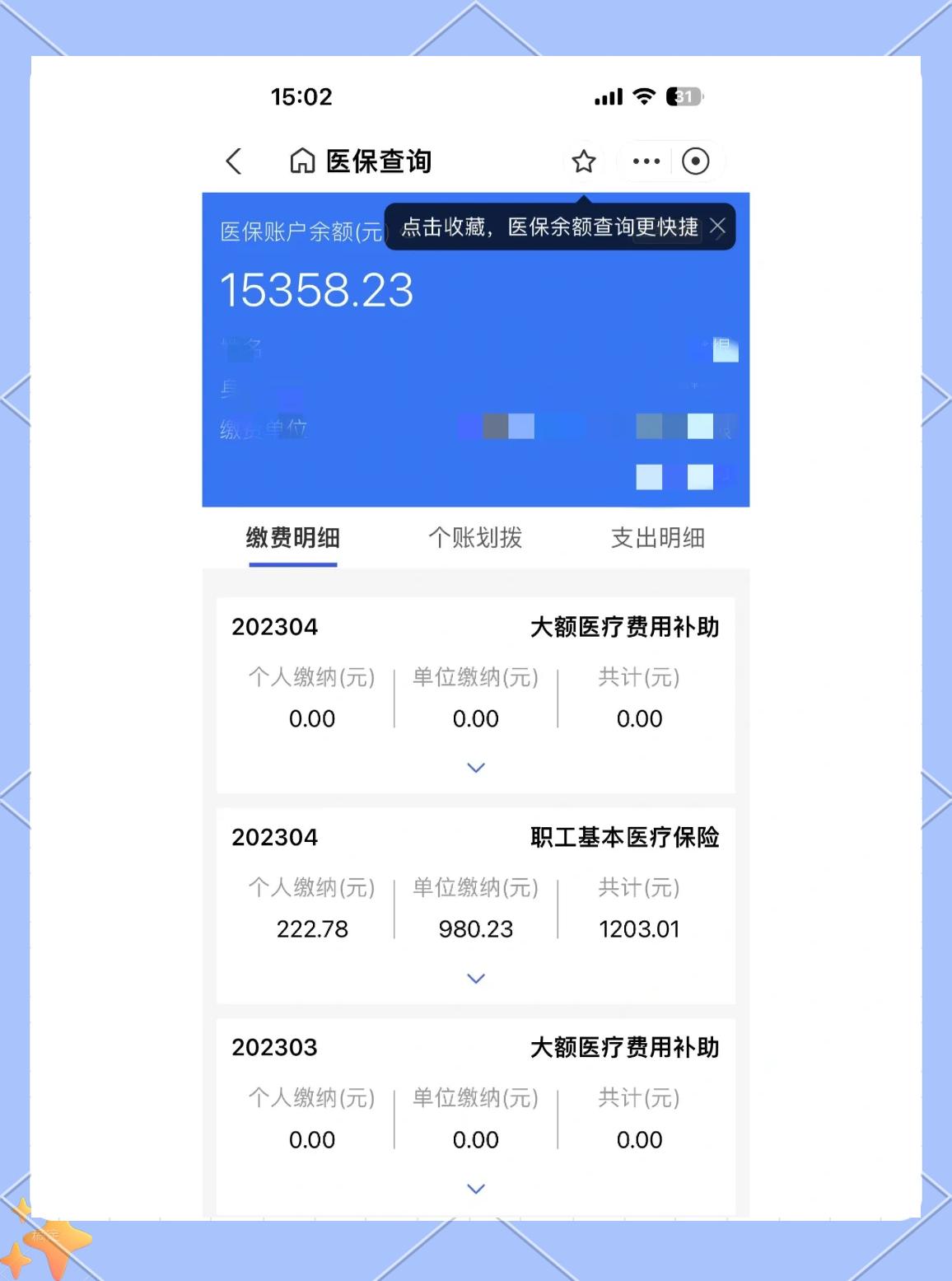 北京最新医保卡余额提现方法方法分析(最方便真实的北京急用钱24小时套医保卡方法)