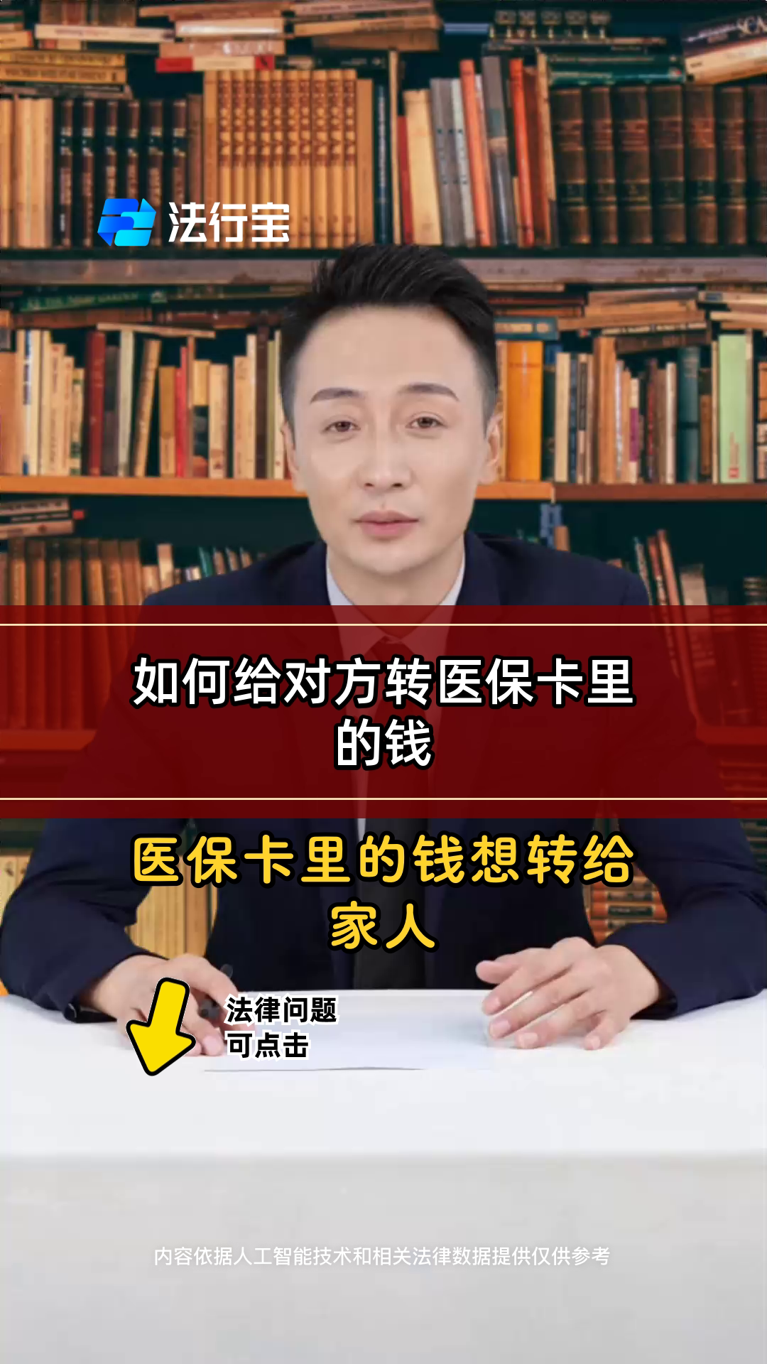 北京最新医保换现金是合法的吗方法分析(最方便真实的北京医保换现金是合法的吗安全吗方法)