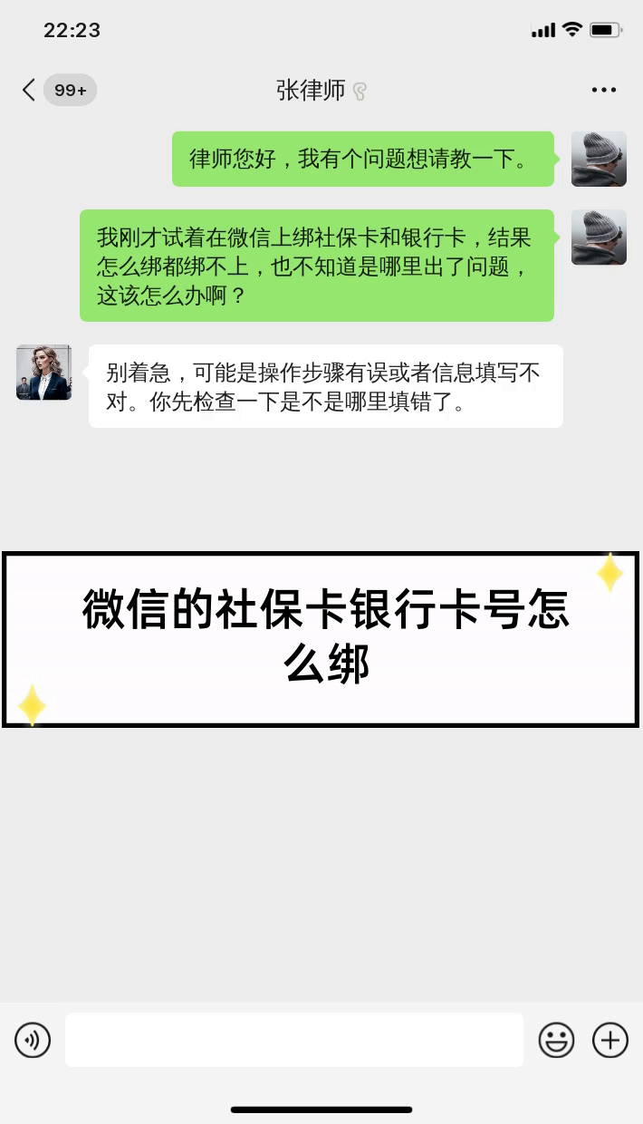 北京最新社保卡绑定微信提现方法分析(最方便真实的北京社保卡里的钱微信提现可不可以方法)