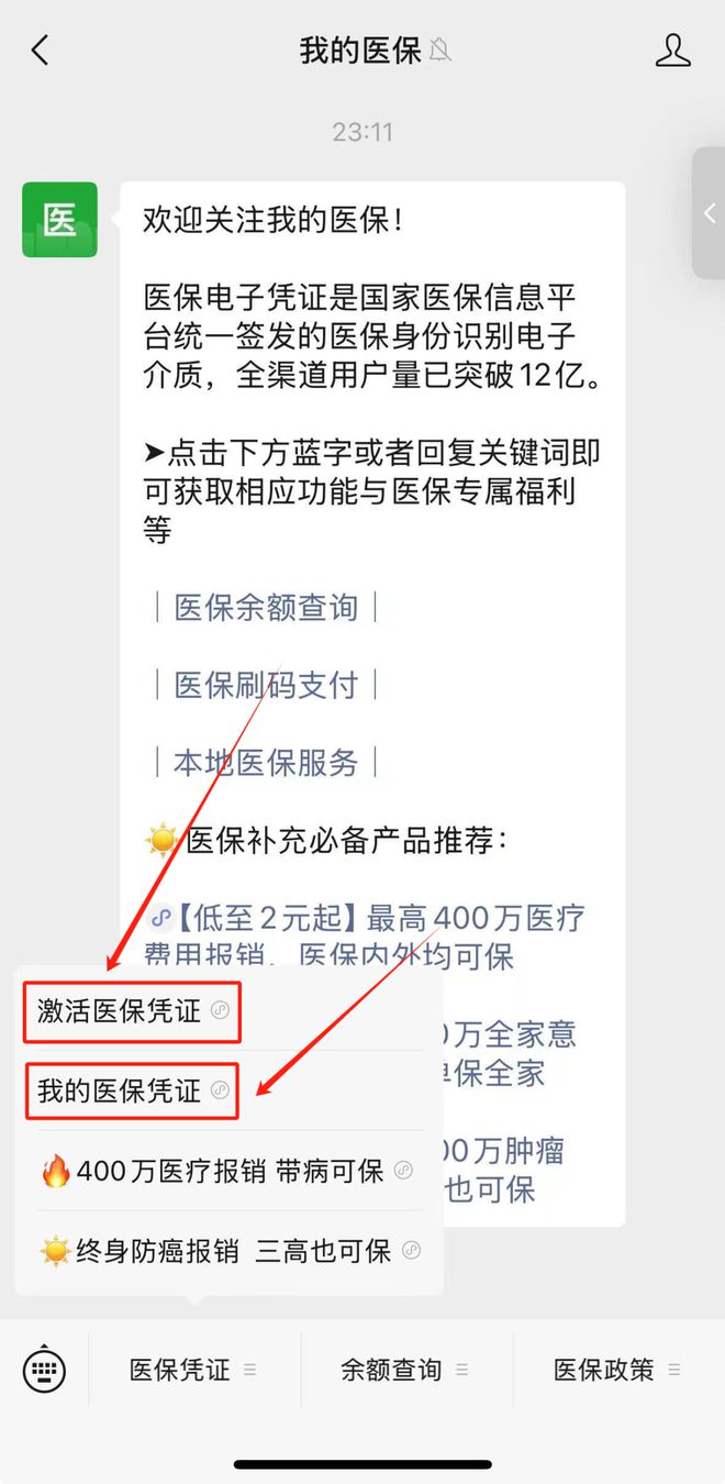北京最新医保取现24小时微信方法分析(最方便真实的北京医保取现24小时微信300块钱方法)