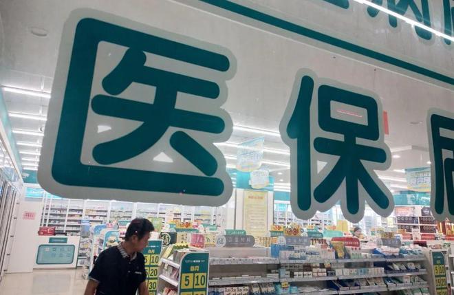 北京最新医保套现手续费7%方法分析(最方便真实的北京医保套现手续费要多少方法)