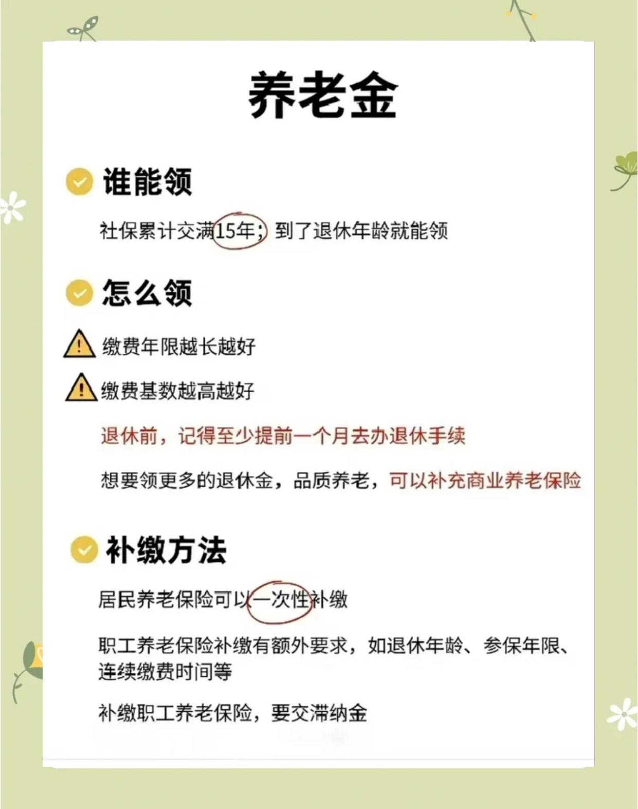 北京最新医保账户的钱怎么取现方法分析(最方便真实的北京医保卡里医保账户的钱如何提现方法)