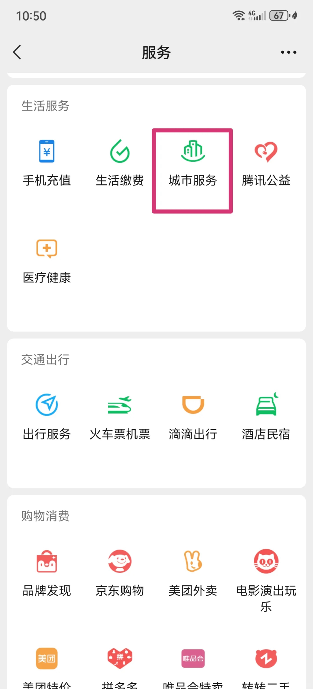 北京最新医保卡怎么绑定微信公众号方法分析(最方便真实的北京医保卡怎么绑定微信公众号使用方法)