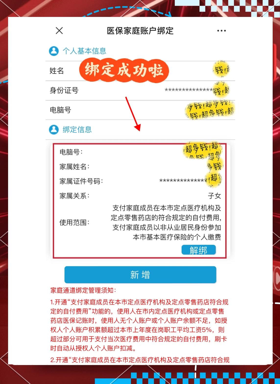 北京最新绑定医保卡的步骤方法分析(最方便真实的北京绑定医保卡怎么操作方法)