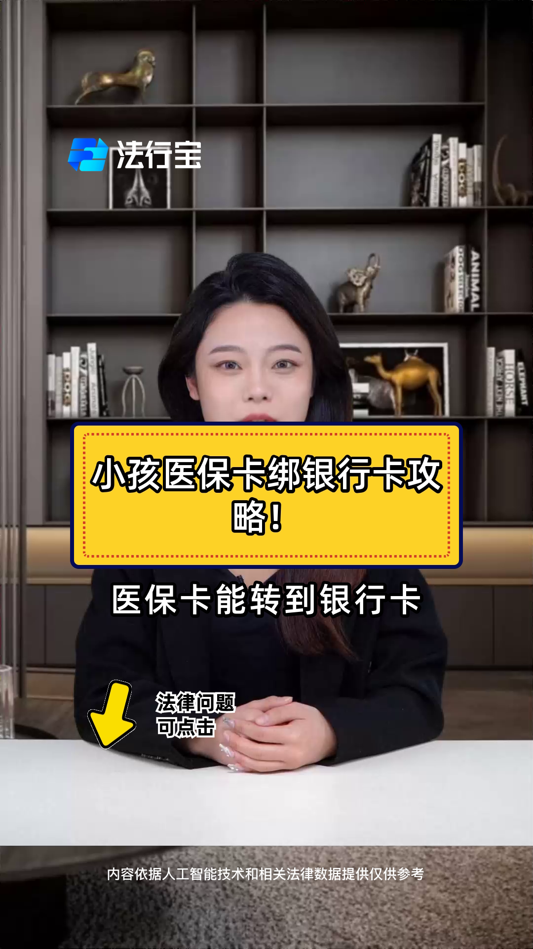 北京最新医保卡怎样绑银行卡方法分析(最方便真实的北京医保卡怎样绑银行卡支付方法)