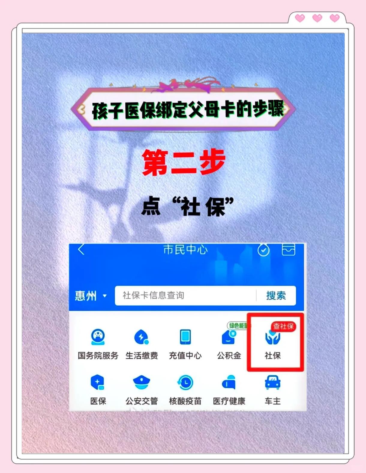 北京最新医保卡如何绑定医院方法分析(最方便真实的北京医保卡如何绑定医院公众号方法)