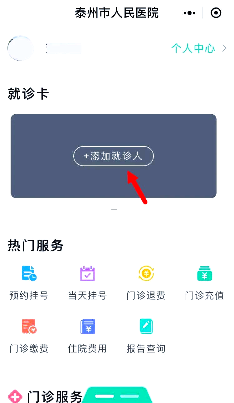 北京最新就诊卡在手机上怎么查余额方法分析(最方便真实的北京就诊卡在手机上怎么查余额查询方法)