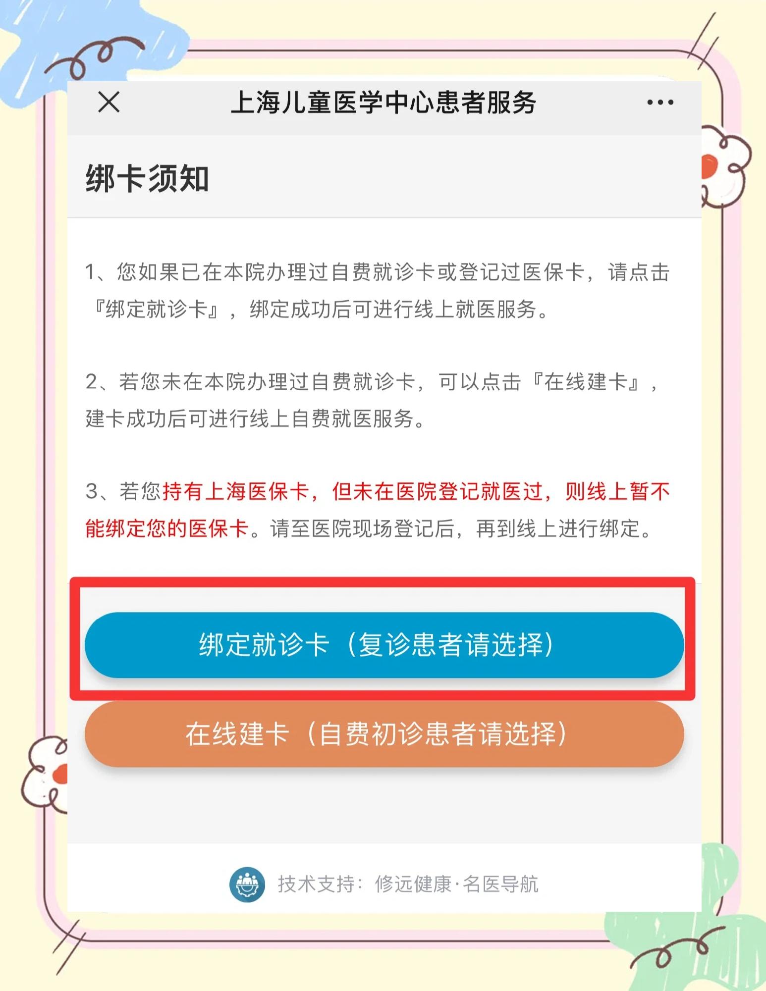 北京最新医保卡怎么绑定家人共同消费方法分析(最方便真实的北京医保卡怎么绑定家人共同消费安阳方法)