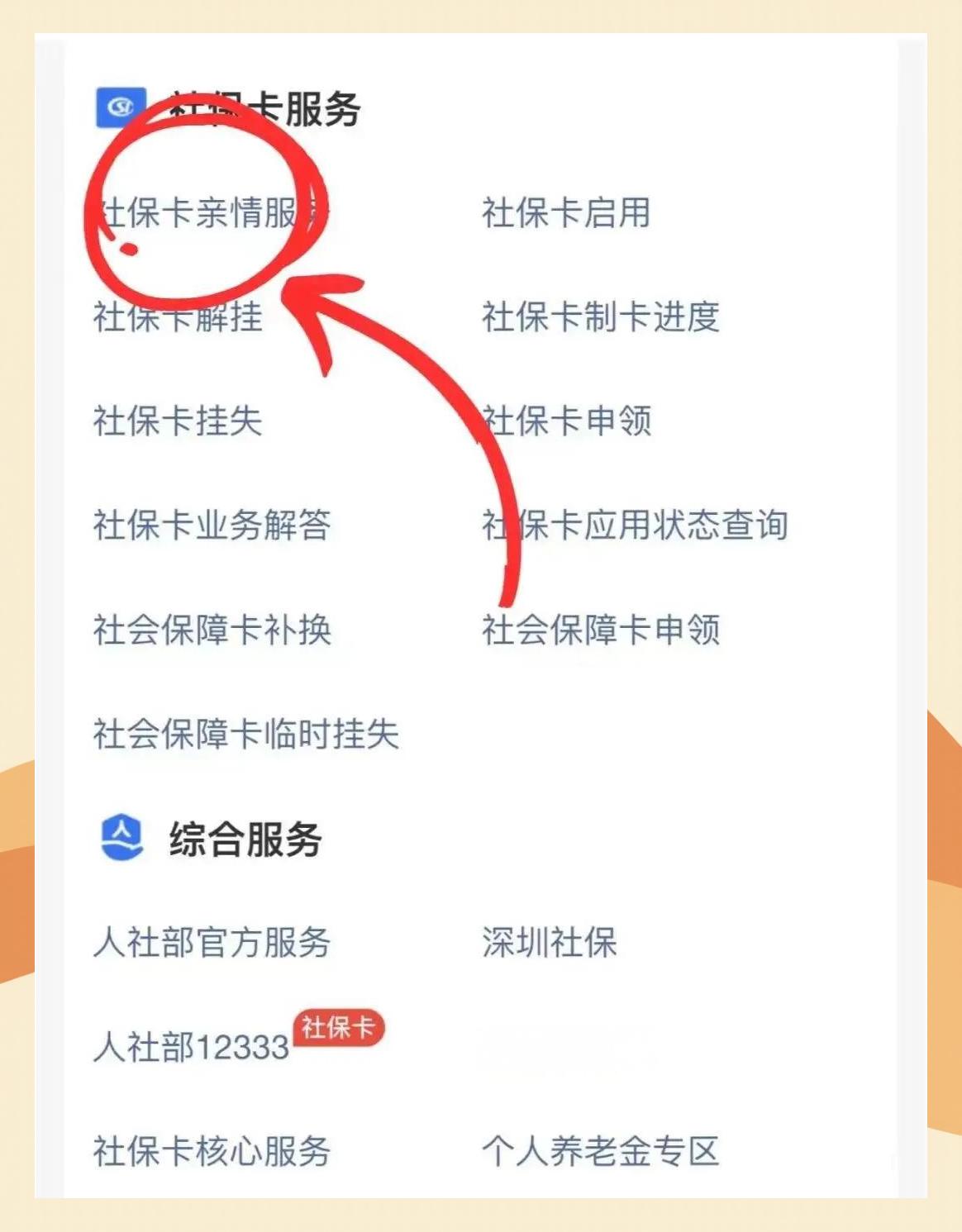 北京最新医保卡怎么解除绑定家人方法分析(最方便真实的北京医保卡解绑亲情账户最简单方法方法)