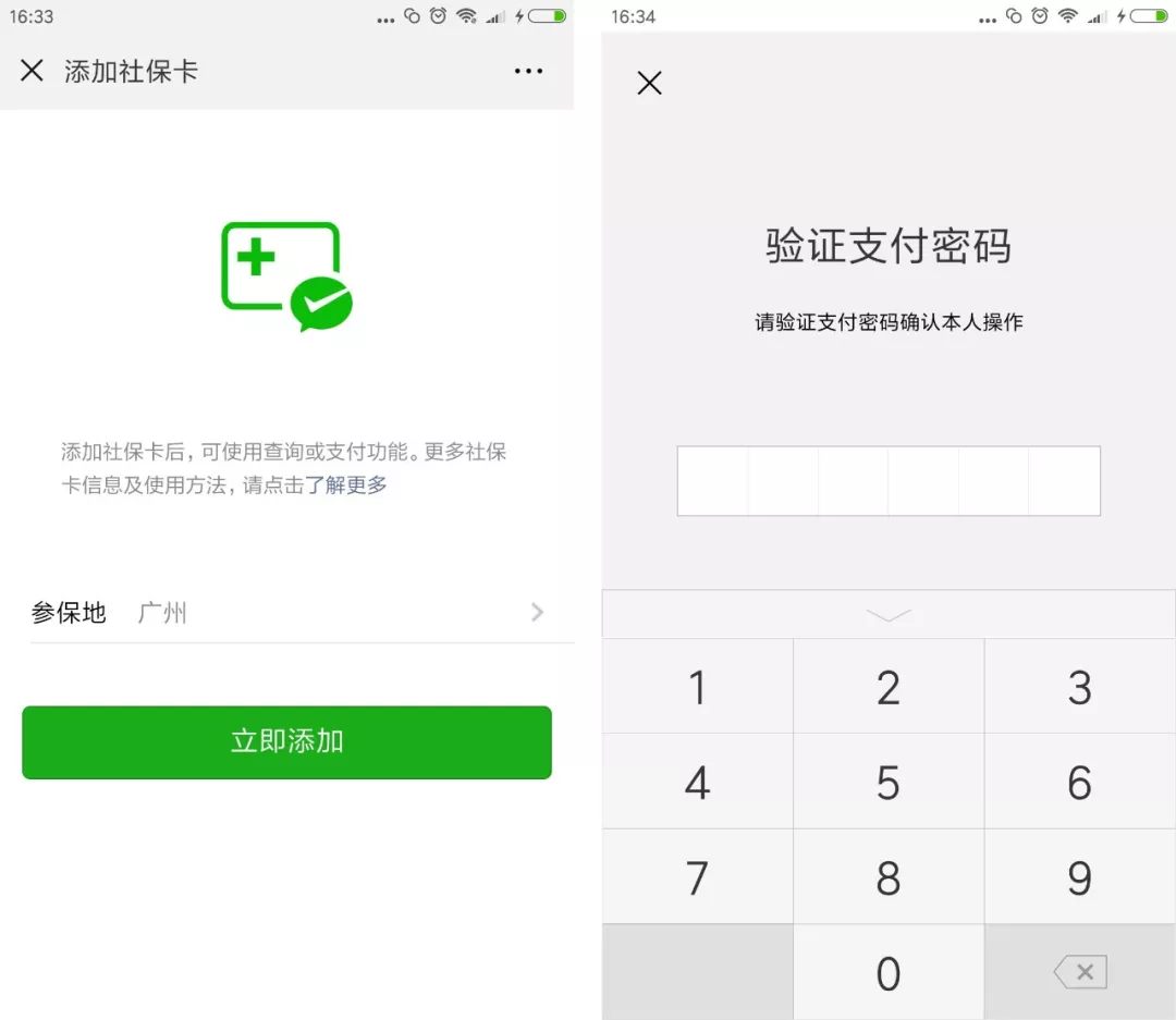 北京最新广州医保套现中介加微信方法分析(最方便真实的北京广州医保套现中介加微信可靠吗方法)
