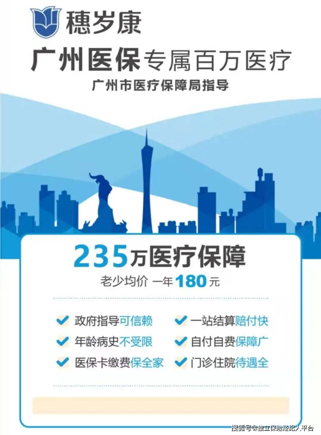 北京最新广州医保套现中介加微信方法分析(最方便真实的北京广州医保套现中介加微信可靠吗方法)