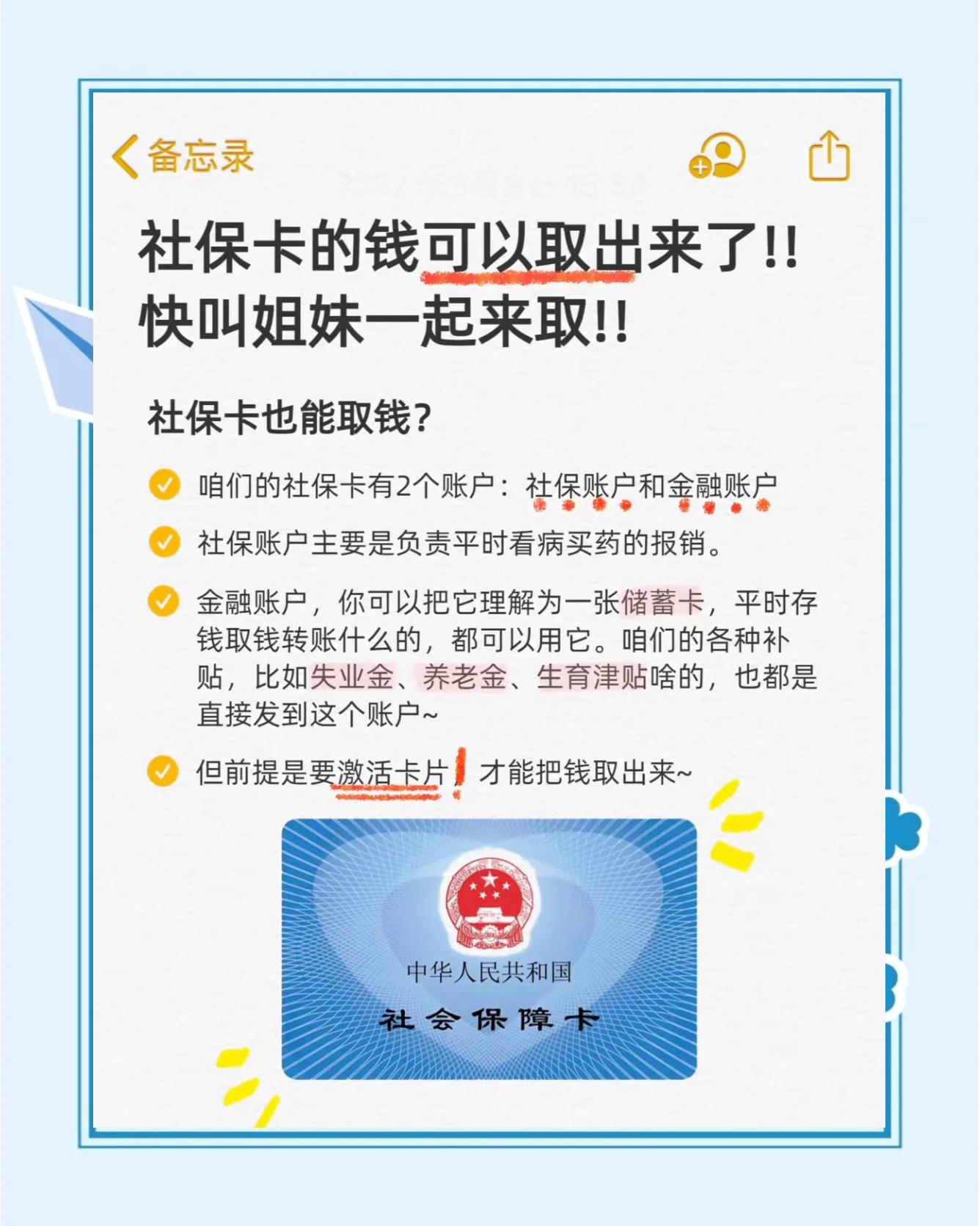 北京最新怎么把医保卡的钱转到新的参保地方法分析(最方便真实的北京怎么把医保卡的钱转到新的参保地去方法)