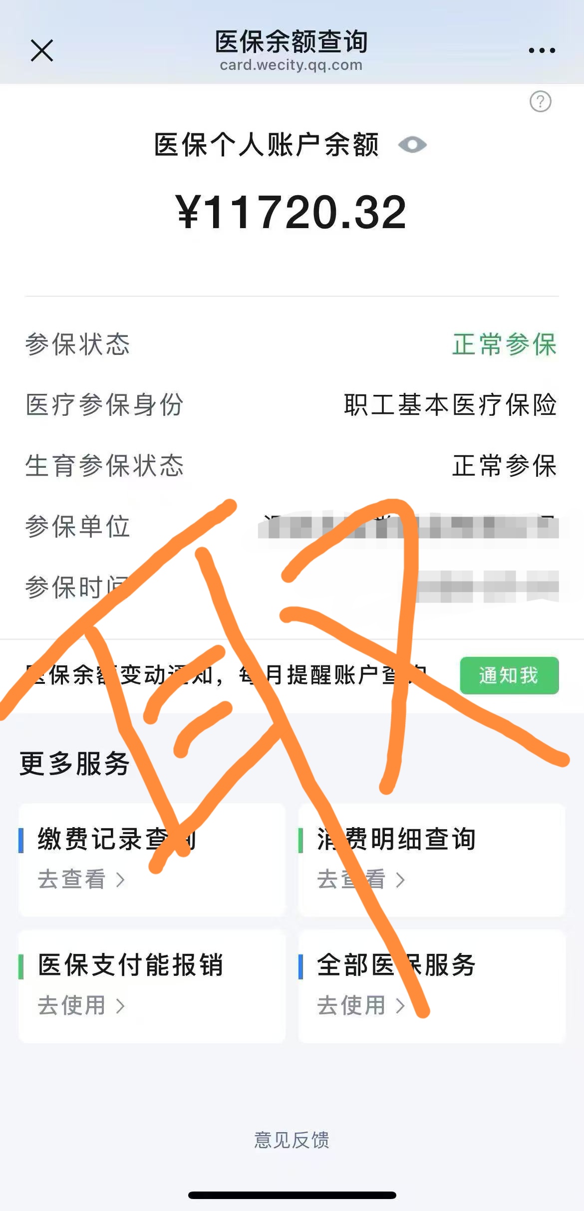 北京最新怎么在手机上取医保卡的钱呢方法分析(最方便真实的北京怎么在手机上取医保卡的钱呢
方法)
