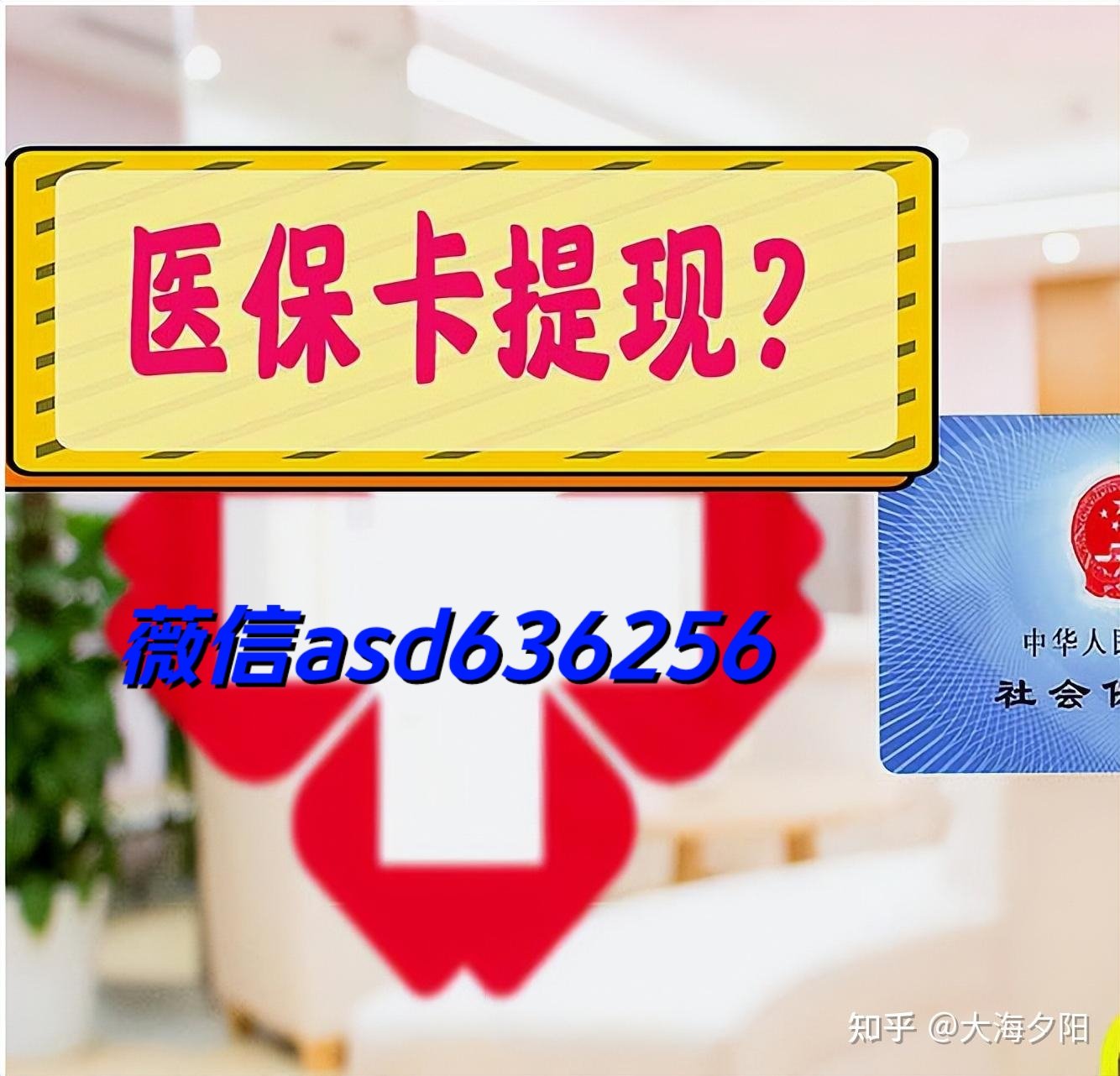 北京最新福建医保个人账户余额取现方法分析(最方便真实的北京福建医疗保障个人账户余额用途方法)