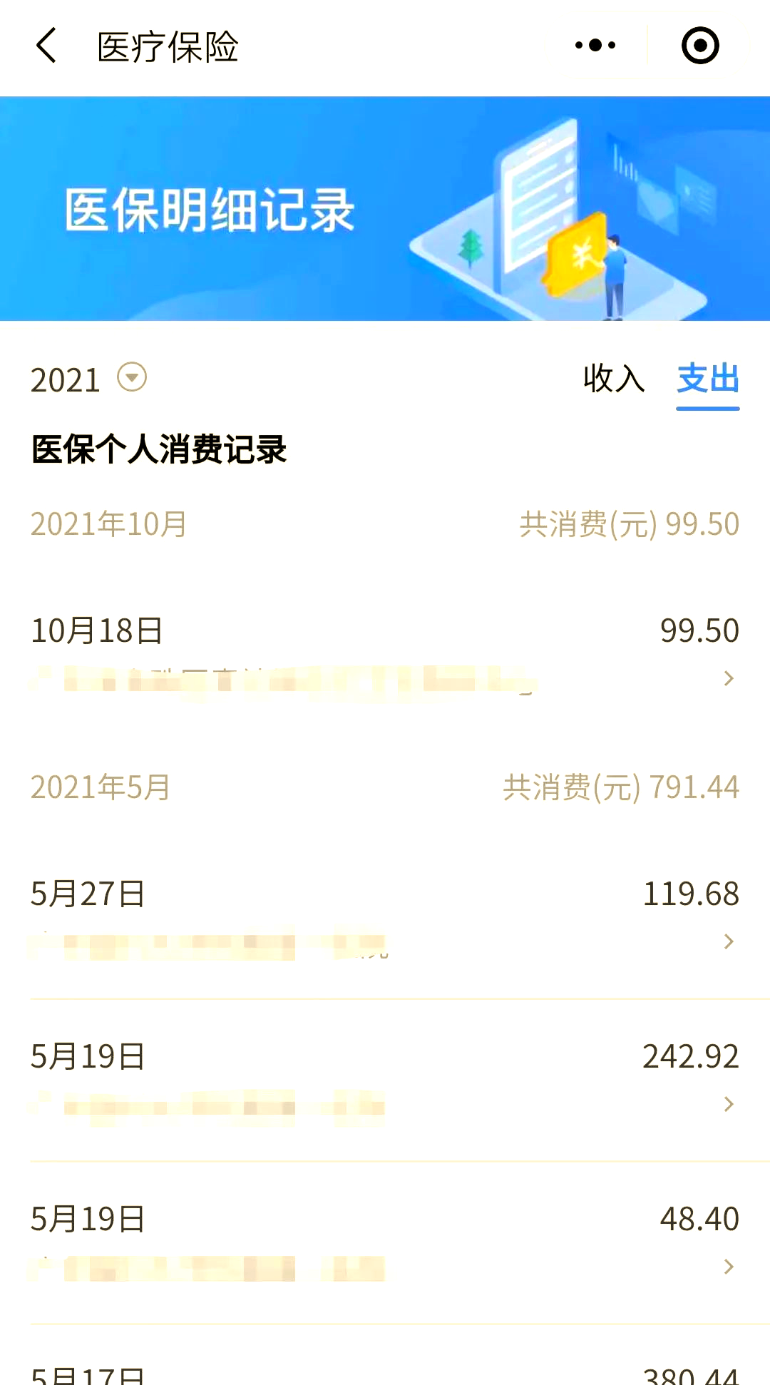 北京最新福建医保个人账户余额取现方法分析(最方便真实的北京福建医疗保障个人账户余额用途方法)