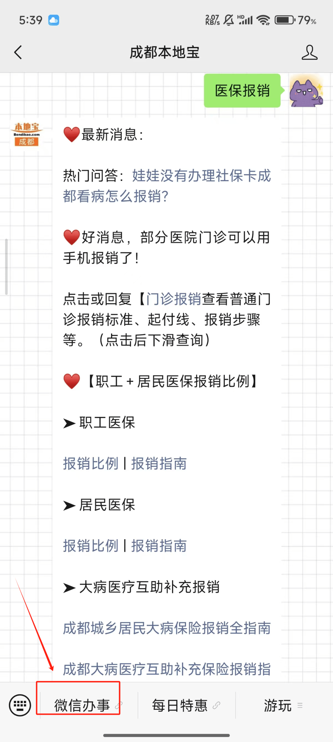 北京最新医保卡提取24小时微信能用吗方法分析(最方便真实的北京医保卡提取24小时微信能用吗安全吗方法)