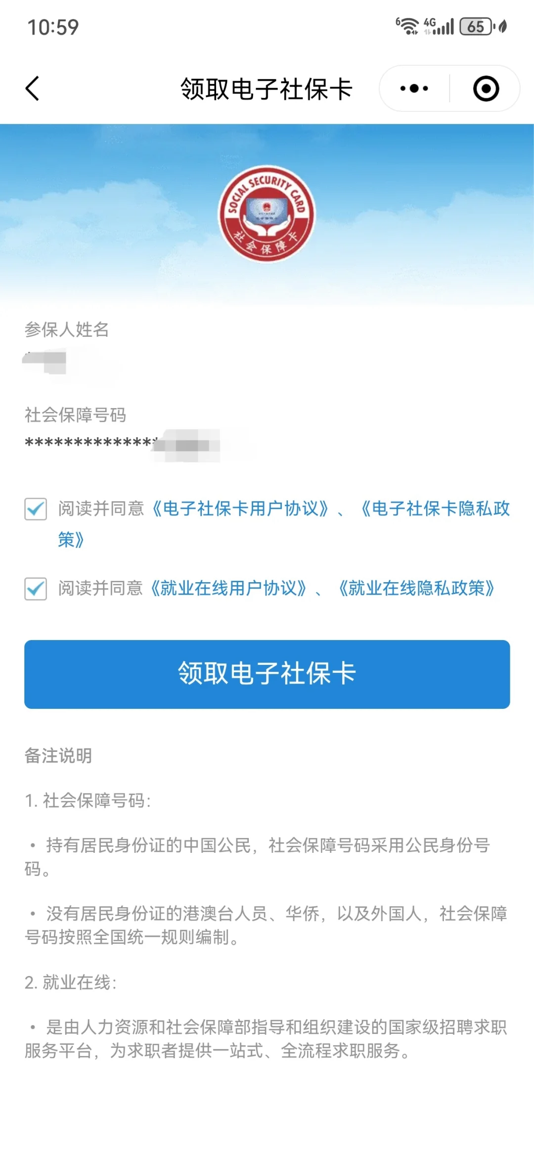 北京最新医保卡怎么绑定到微信上方法分析(最方便真实的北京医保卡怎么绑定手机微信方法)