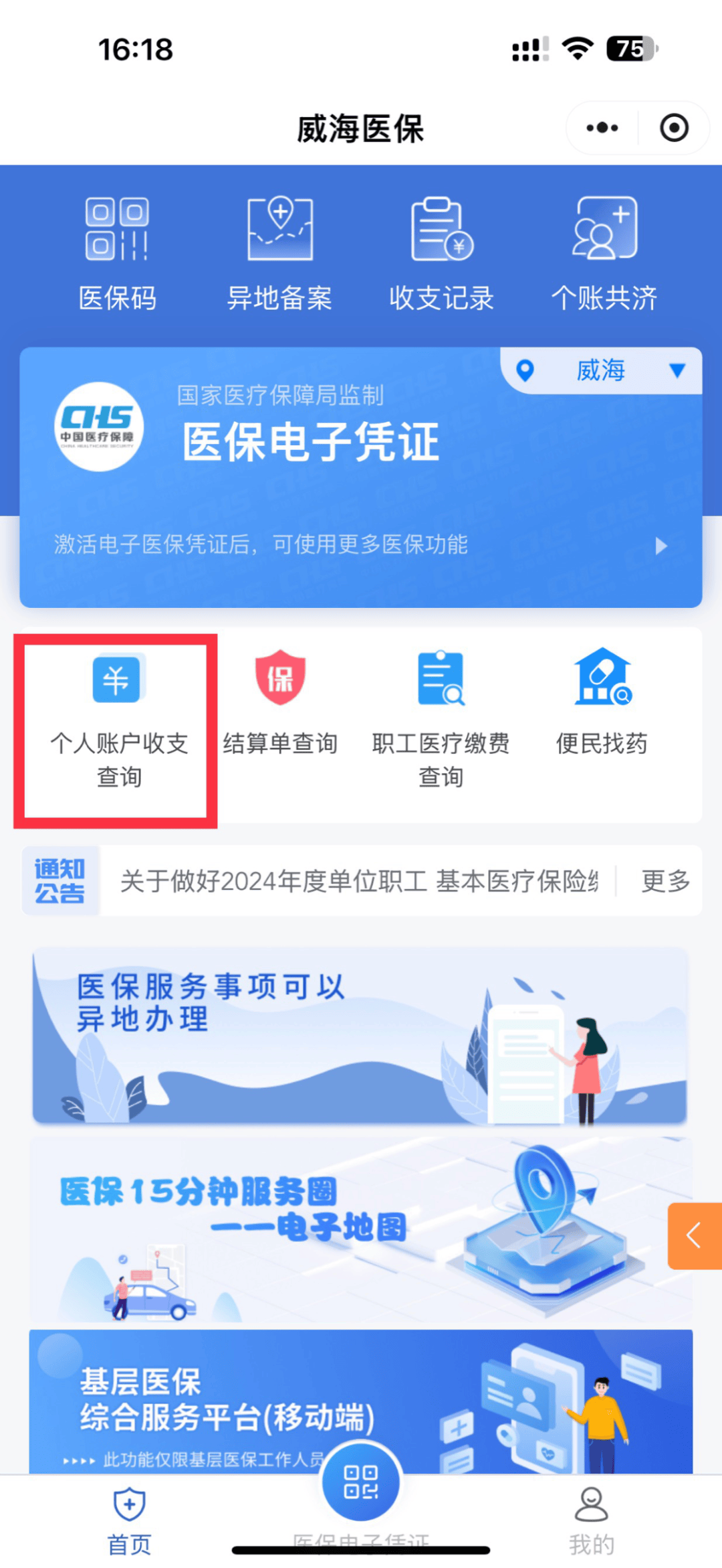 北京最新医保的卡的钱怎么转方法分析(最方便真实的北京医保卡的钱如何转到银行卡方法)