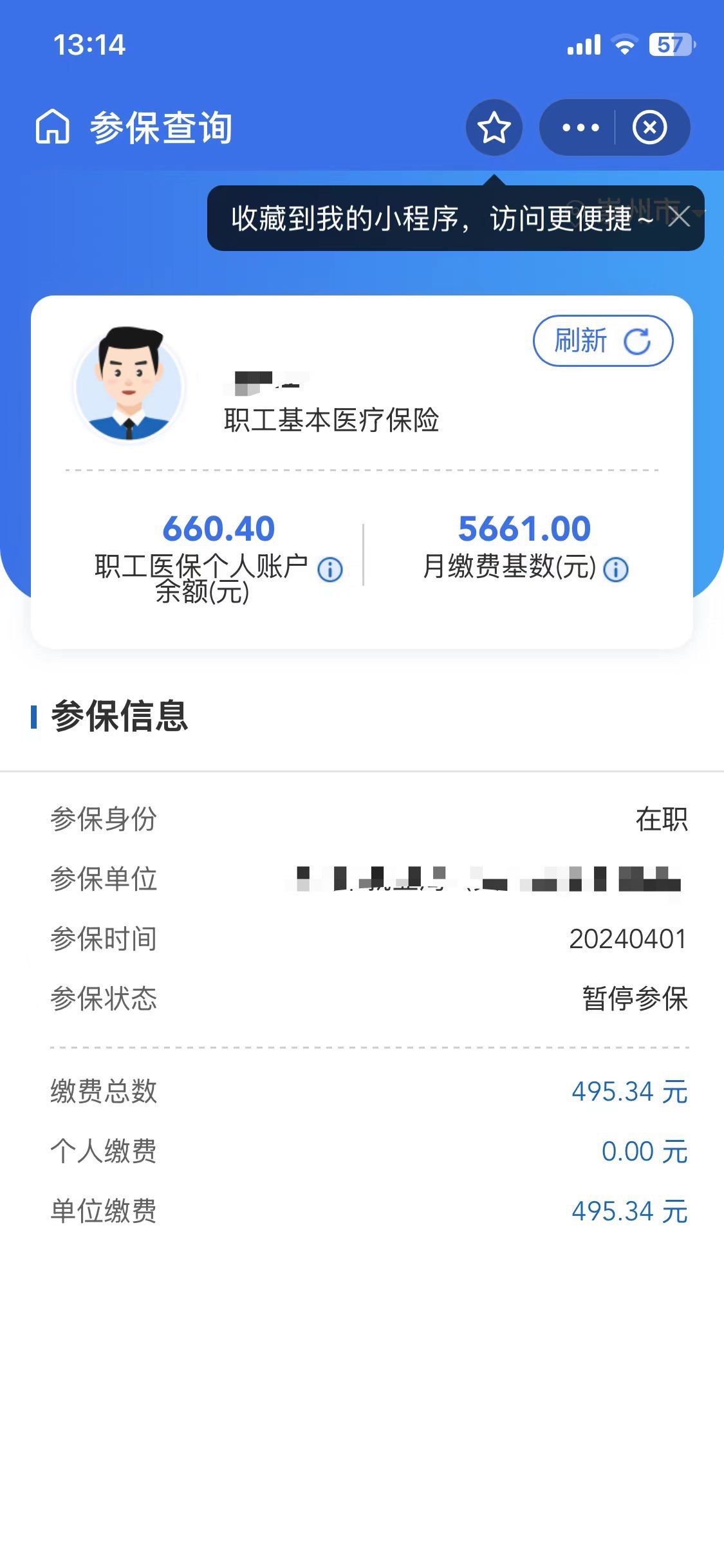 北京最新个人医保账户余额怎么提取方法分析(最方便真实的北京个人医保账户余额怎么提取出来方法)