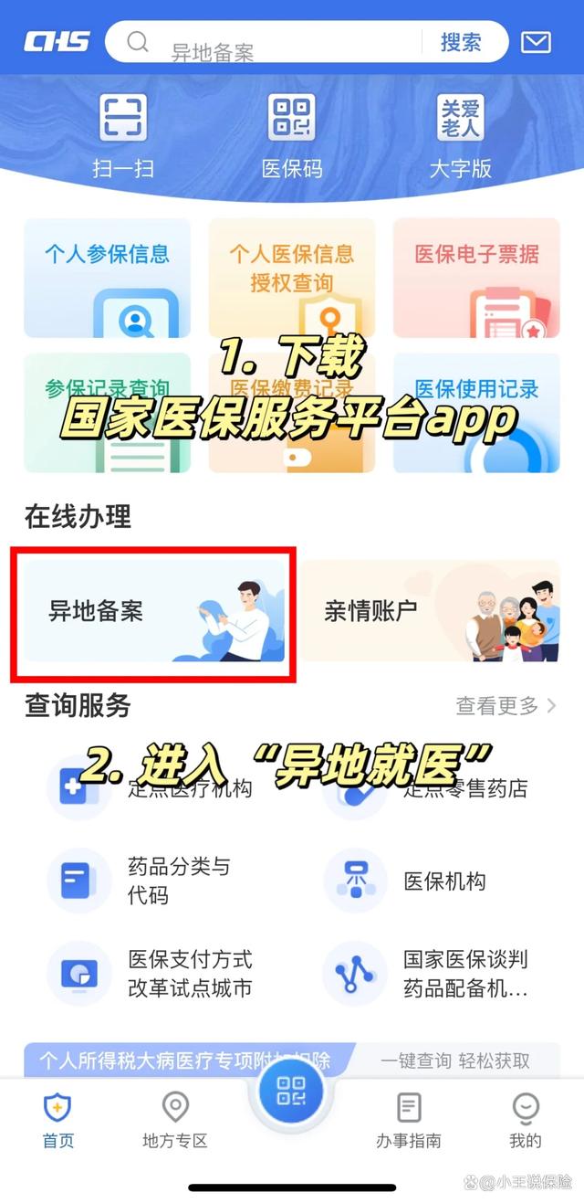 北京最新医保卡怎么绑定定点医院方法分析(最方便真实的北京医保卡绑定定点医院可以绑定几个方法)