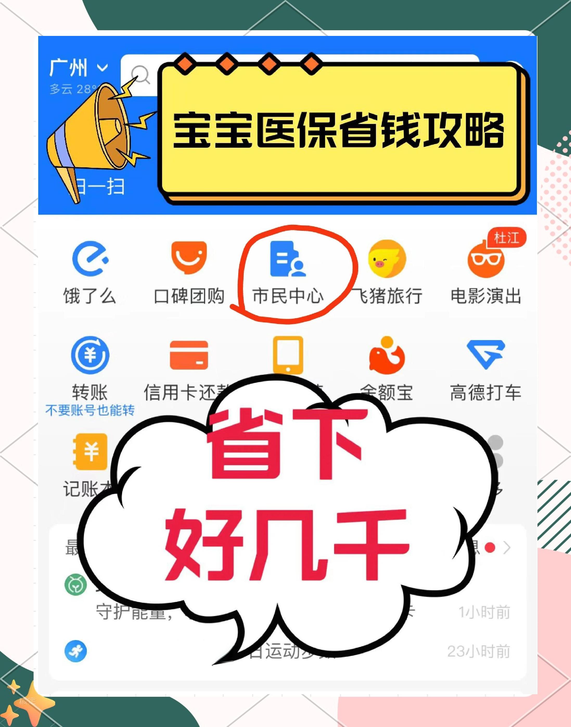 北京最新医保绑定微信能花吗方法分析(最方便真实的北京医保绑定微信怎么支付方法)