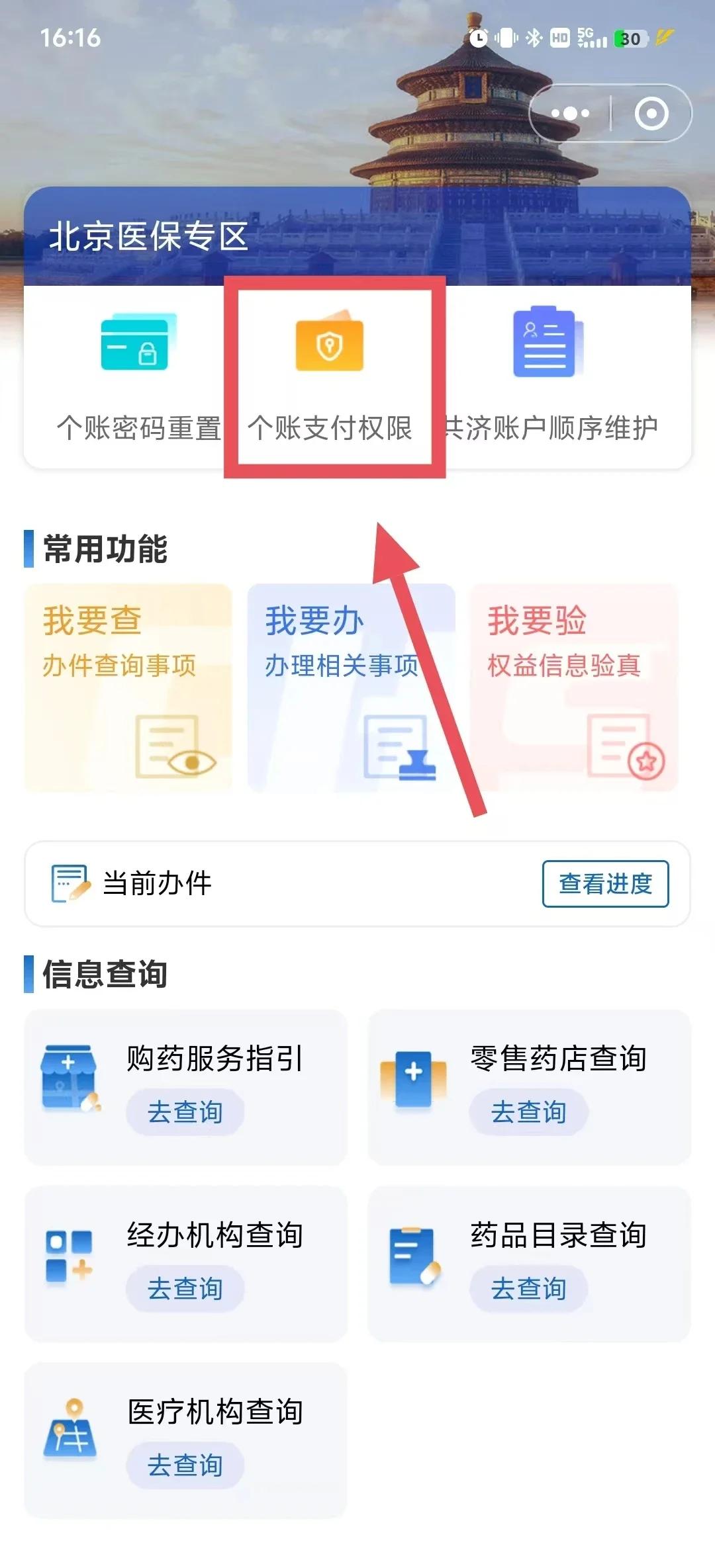 北京最新医保卡提取现金方法app方法分析(最方便真实的北京医保卡提取现金方法工癓qw413612徐方法)