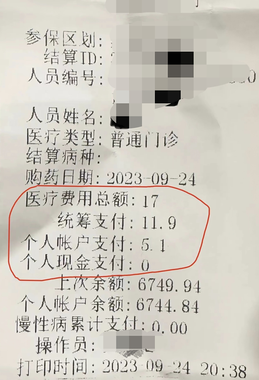 北京最新怎么让药店给我套医保钱方法分析(最方便真实的北京如何跟药店一起套医保方法)