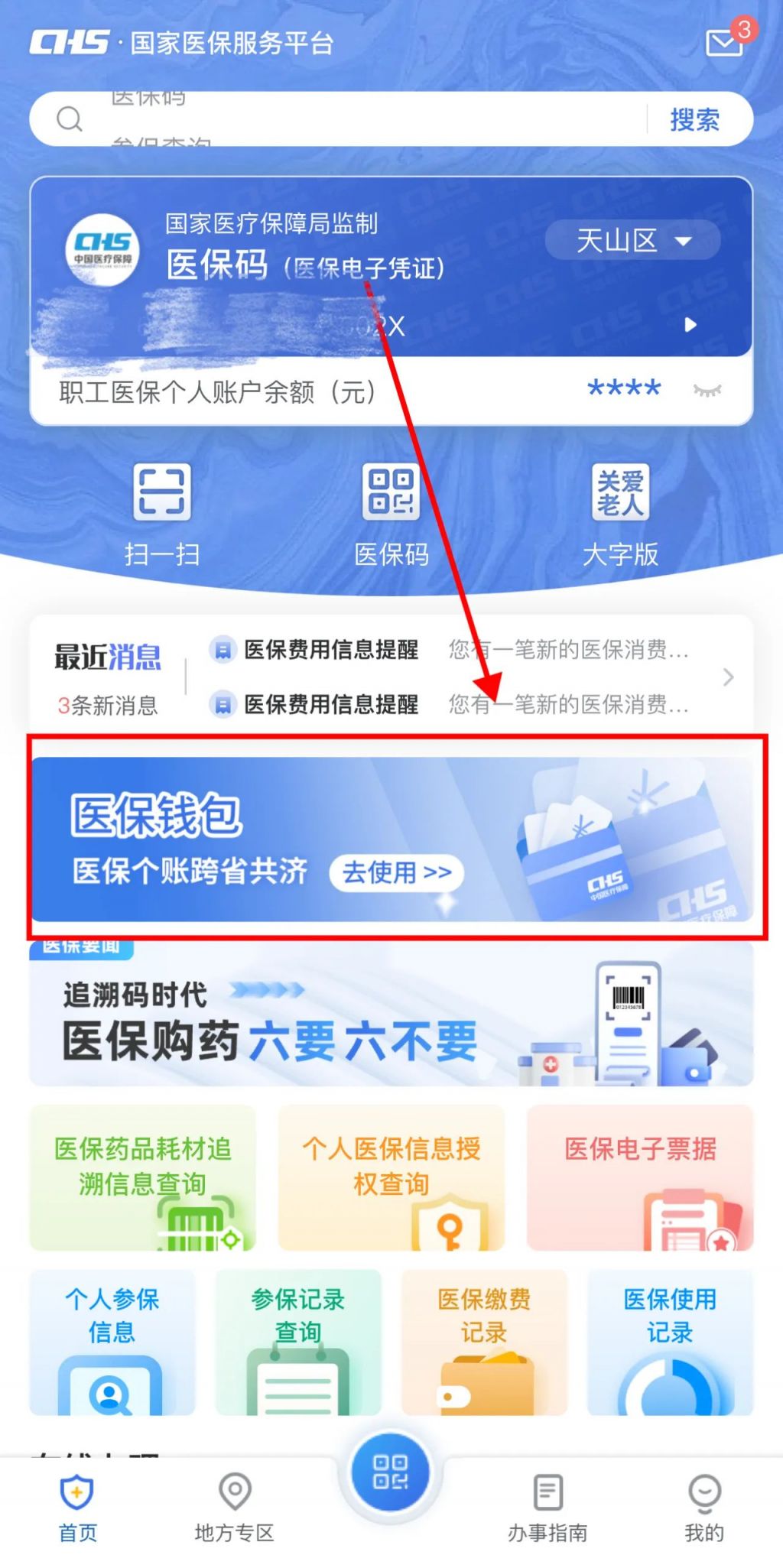 北京最新怎么把医保卡里的钱取成现金方法分析(最方便真实的北京怎么把医保卡里的钱取成现金呢方法)