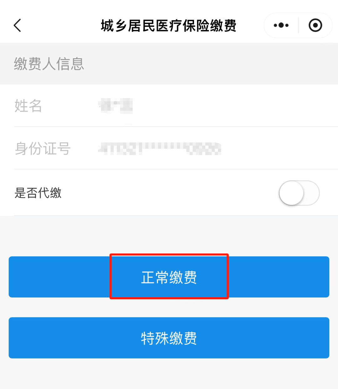 北京最新小额医保套现24小时微信方法分析(最方便真实的北京小额医保套现24小时微信支付可以吗方法)