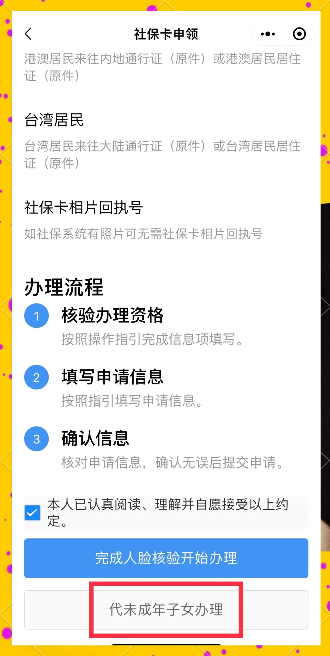北京最新医保卡怎么绑手机微信上方法分析(最方便真实的北京医保卡怎么绑定到微信上方法)