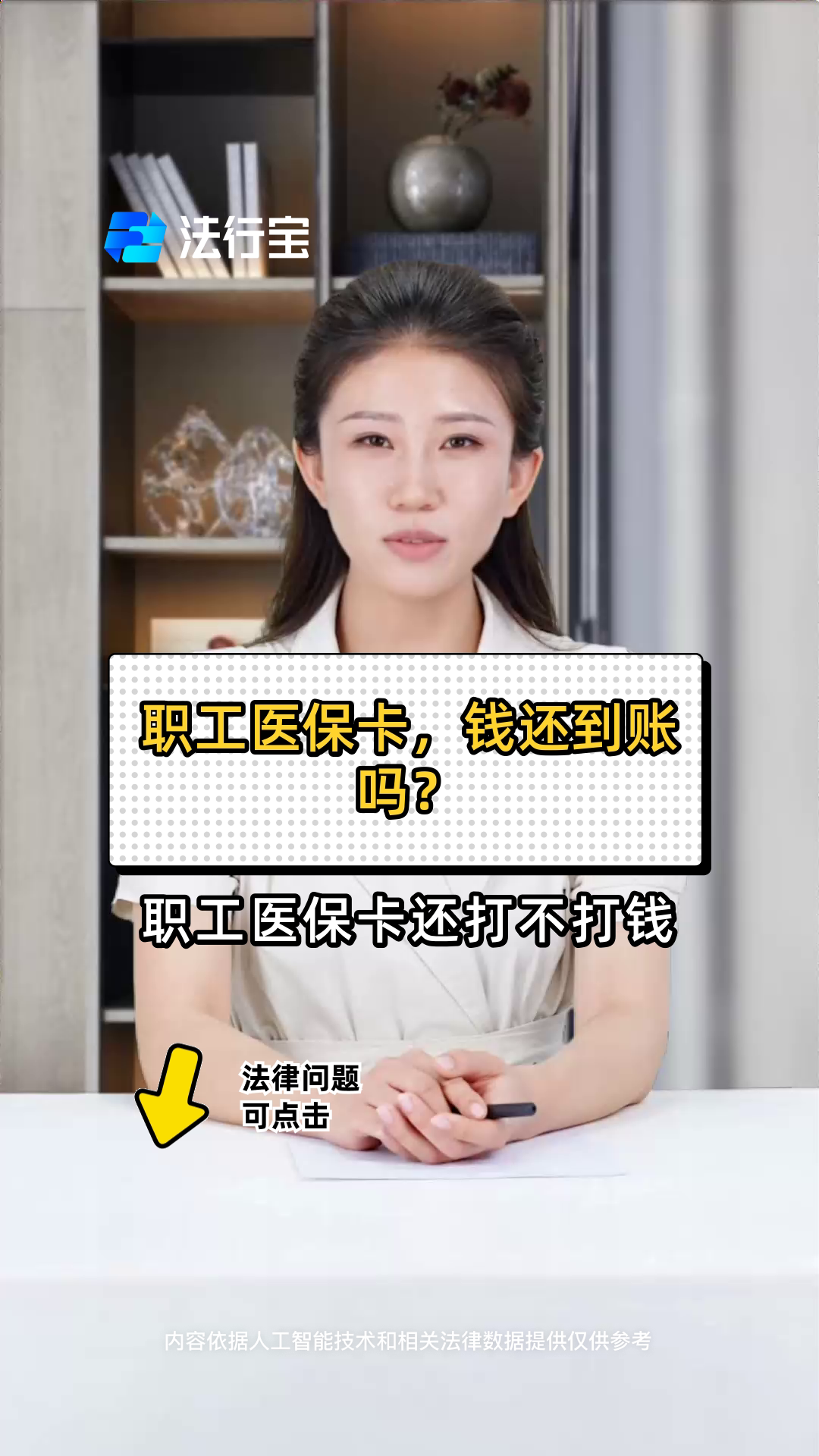 北京最新医保卡怎么提现到银行卡里方法分析(最方便真实的北京怎样把医保卡提现方法)