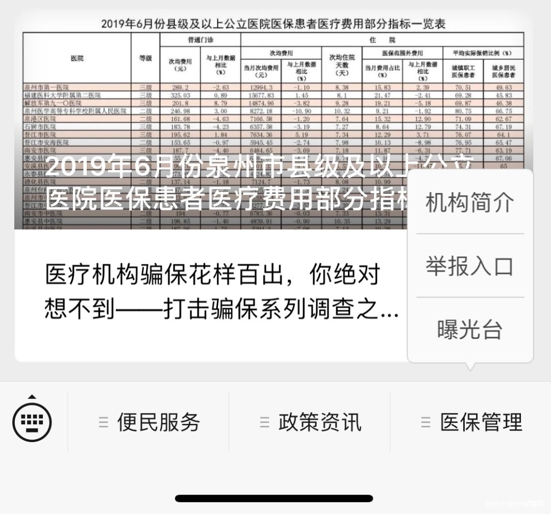 北京最新医保套现24小时微信方法分析(最方便真实的北京医保套现24小时微信已停保方法)