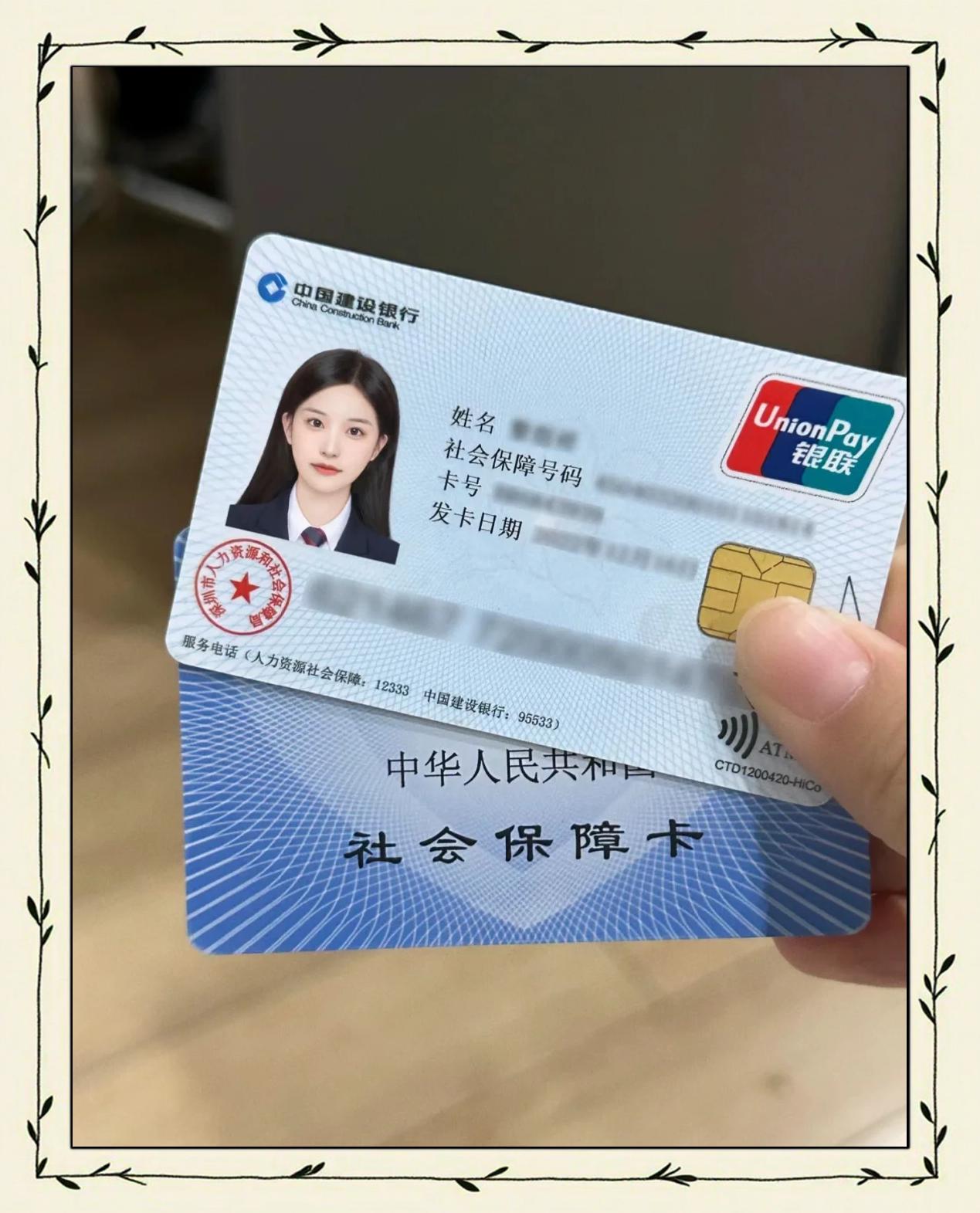 北京最新社保卡能不能在手机上激活方法分析(最方便真实的北京社保卡可以在手机上激活?方法)