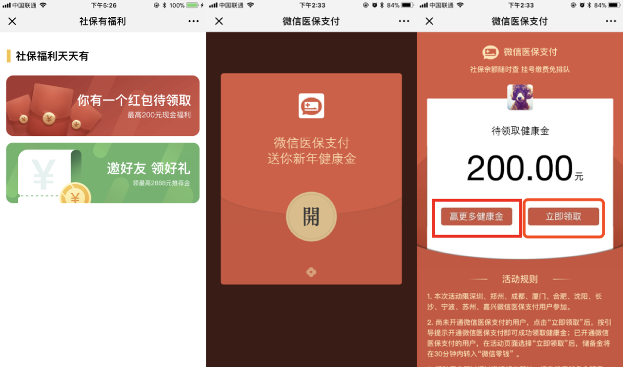 北京最新医保怎么套现提现取现方法分析(最方便真实的北京医保如何套现?方法)