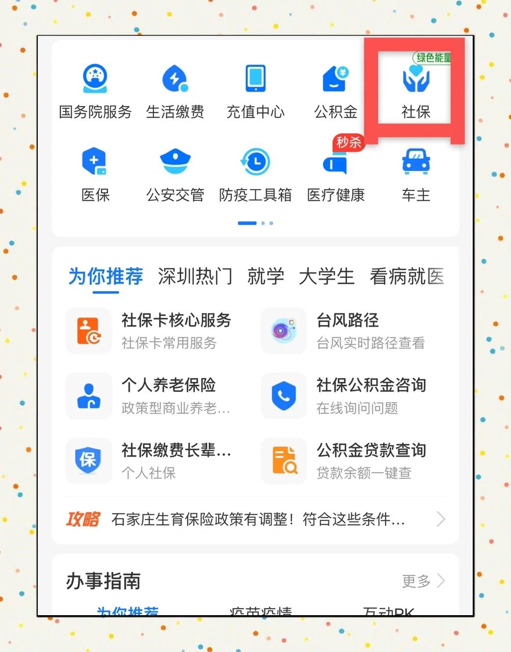 北京最新医保卡可以绑定微信上吗方法分析(最方便真实的北京医保卡可以绑定微信上吗安全吗方法)