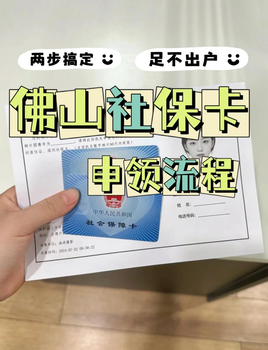 北京最新社保卡绑定微信提现方法分析(最方便真实的北京社保卡绑定微信提现有限额吗方法)